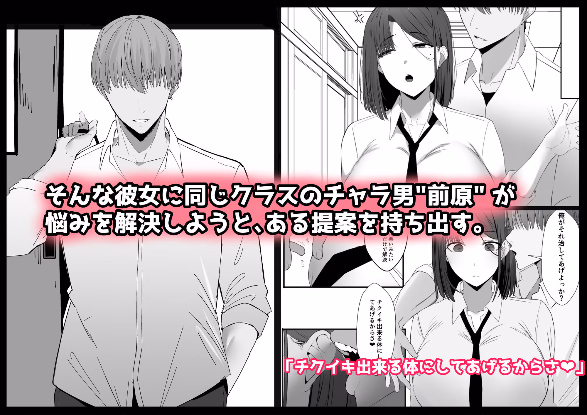 不感症な私が乳首なんかでイクわけがない！ サンプル画像 2枚目
