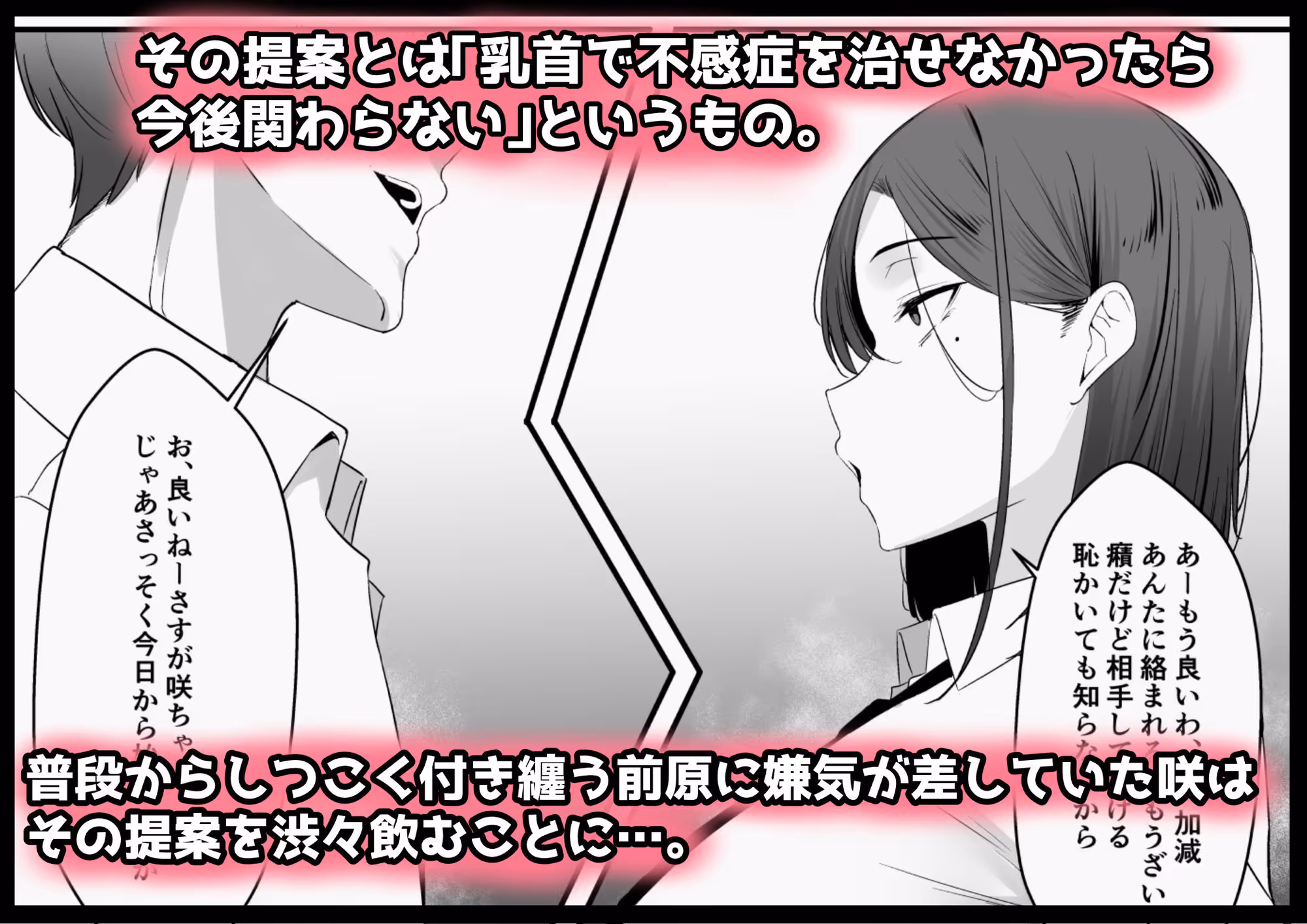 不感症な私が乳首なんかでイクわけがない！ サンプル画像 3枚目