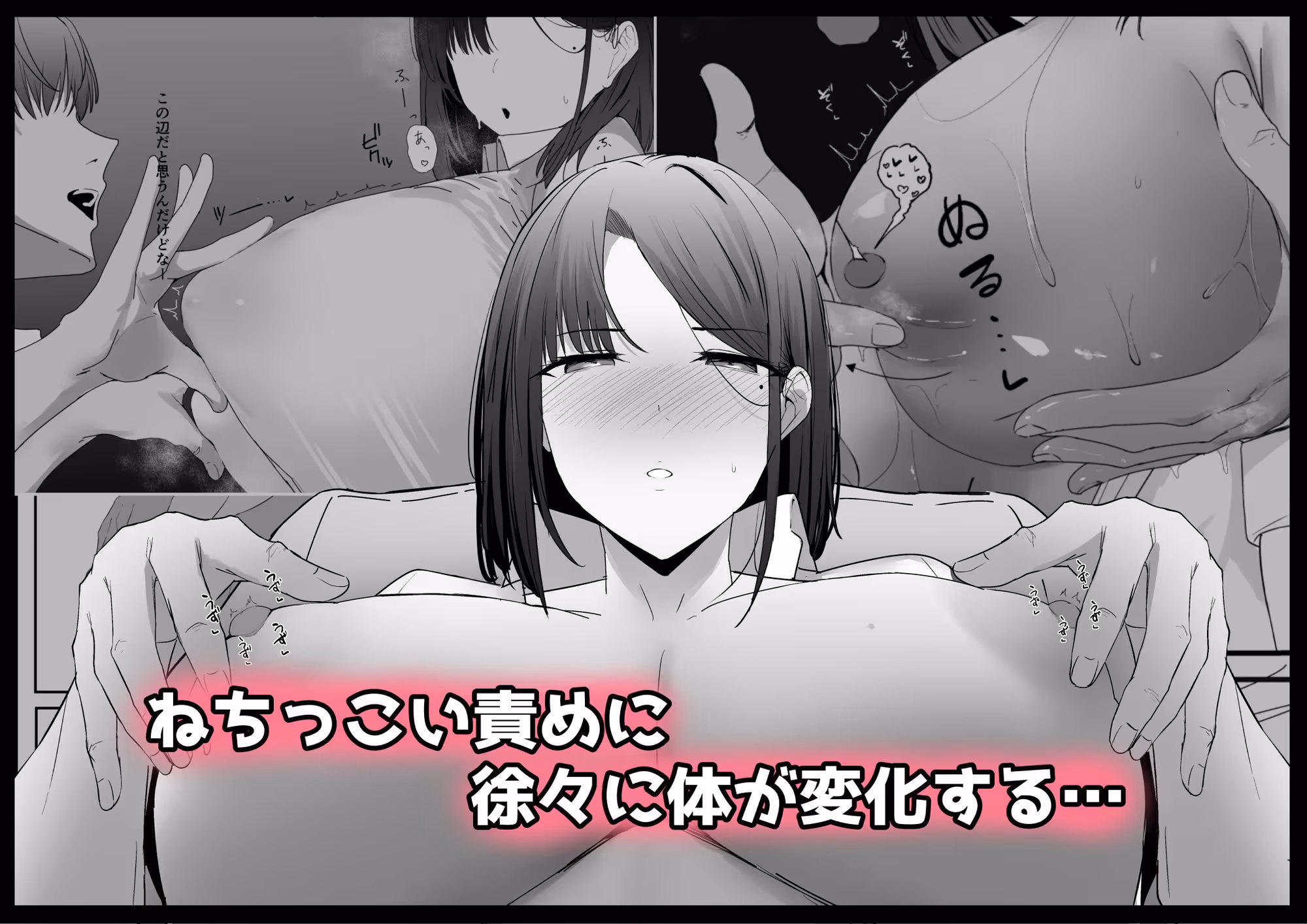 不感症な私が乳首なんかでイクわけがない！ サンプル画像 5枚目