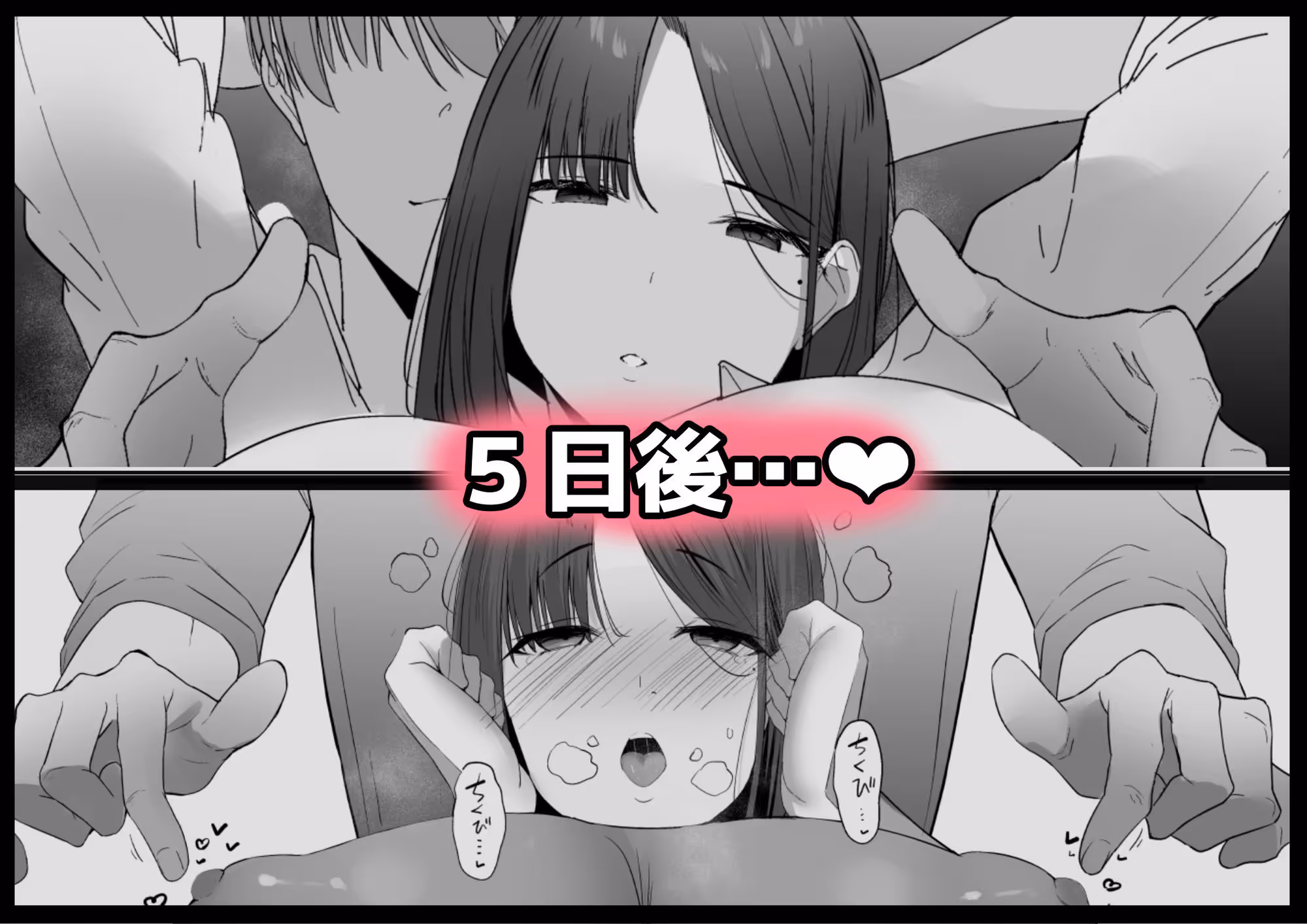 不感症な私が乳首なんかでイクわけがない！ サンプル画像 7枚目