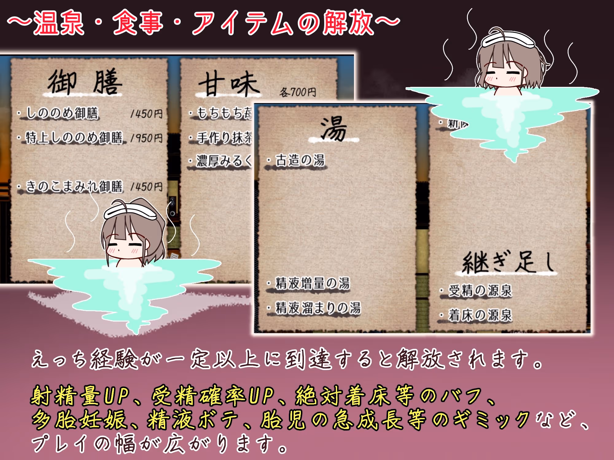 おいでませ！子作り温泉郷 サンプル画像 8枚目