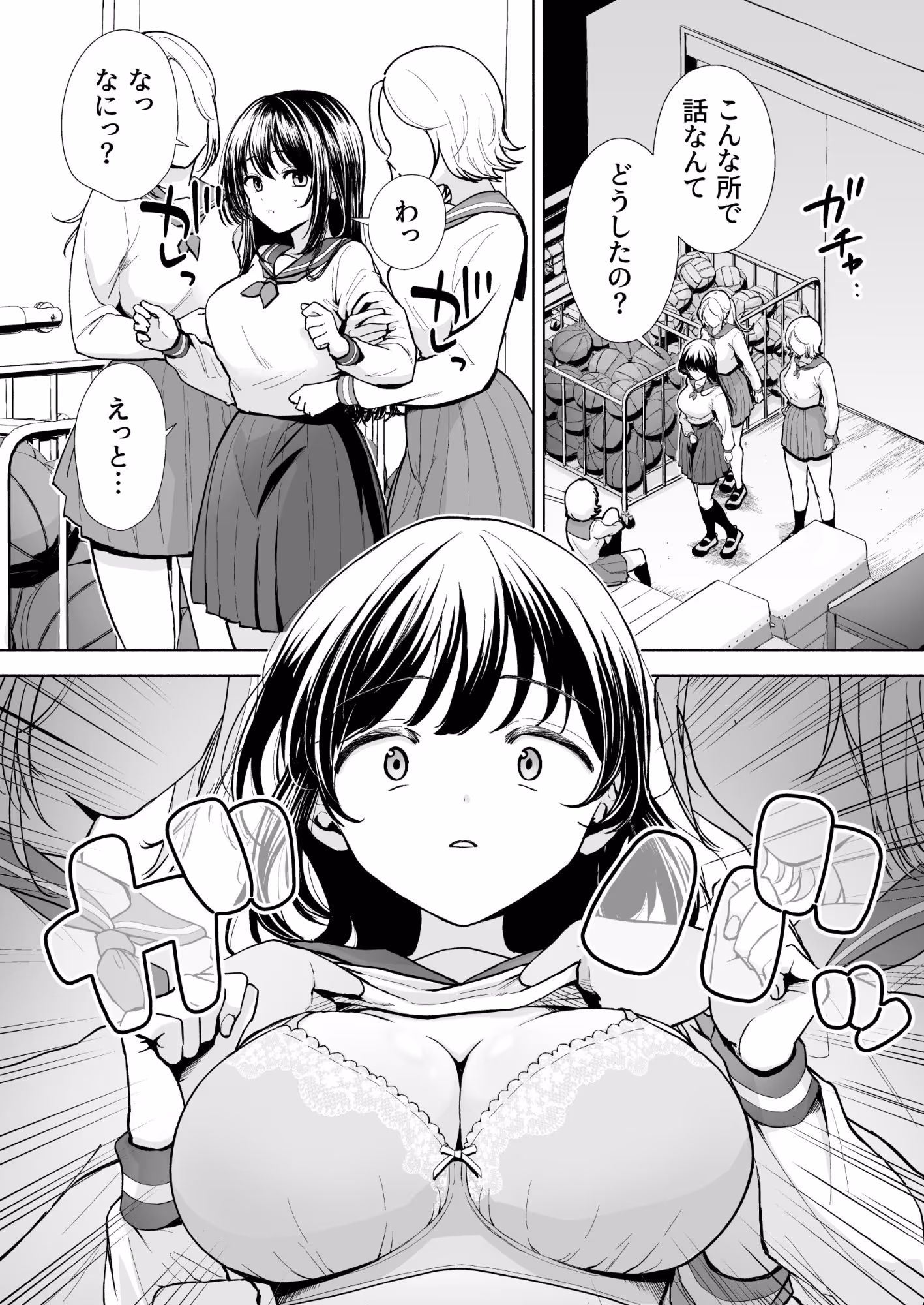 性的いじめでおじさん教師とセックスする美少女JK サンプル画像 1枚目
