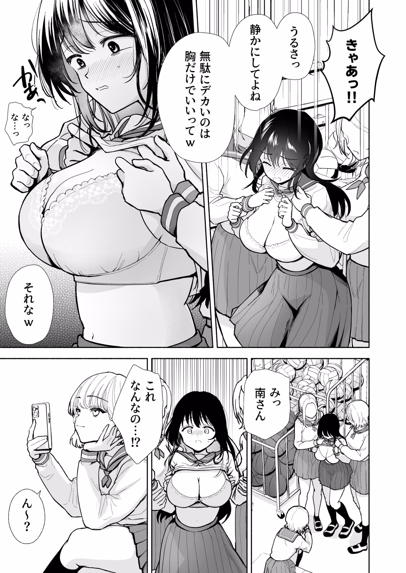 性的いじめでおじさん教師とセックスする美少女JK サンプル画像 2枚目