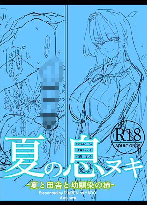 夏のヤリなおし総集編＋夏の息ヌキ サンプル画像 1枚目