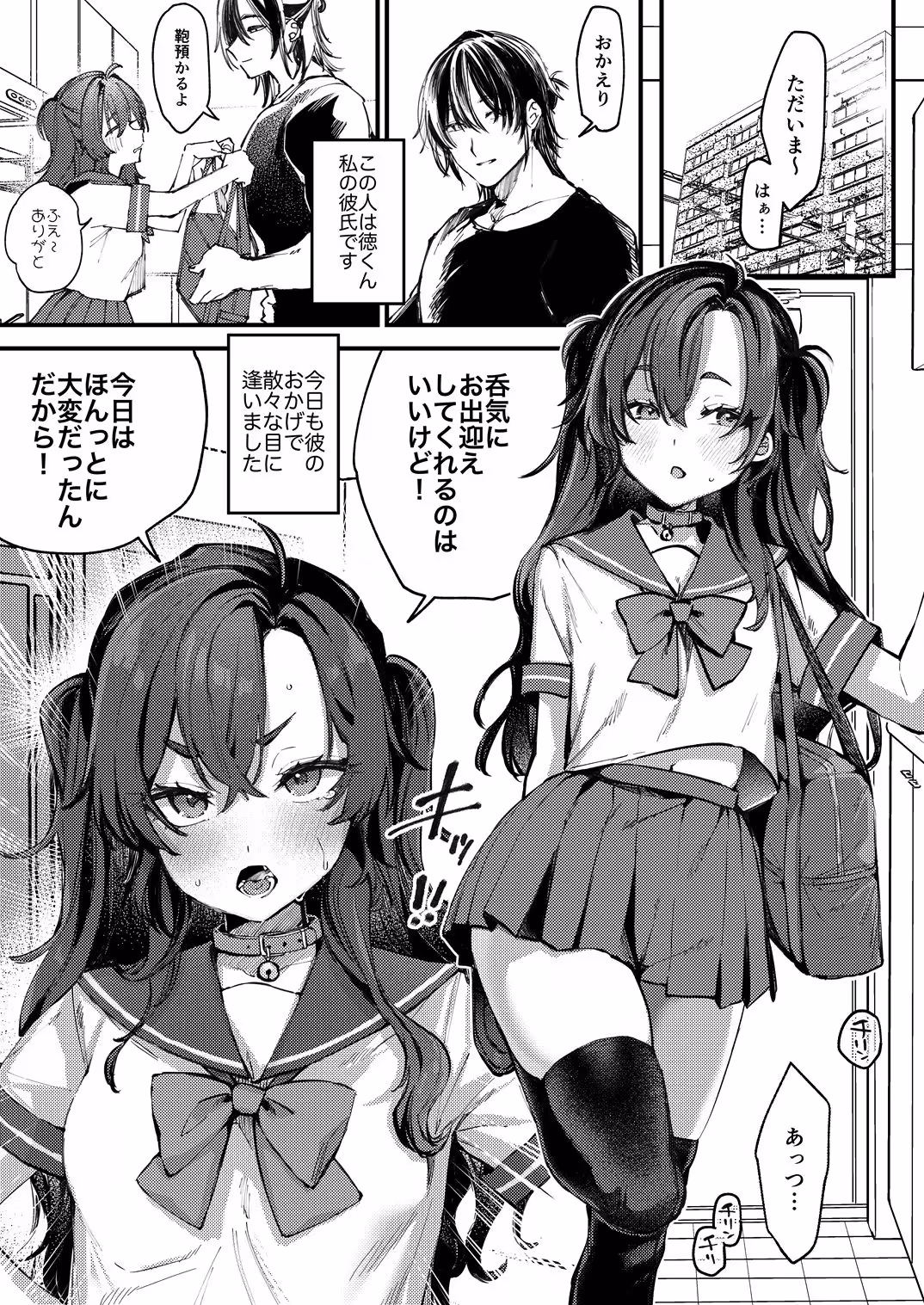 潮汐きよし総集編 1 サンプル画像 3枚目