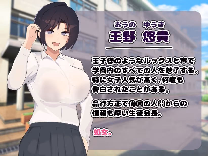 催●アプリで王子様系生徒会長を肉便器に堕とす サンプル画像 1枚目