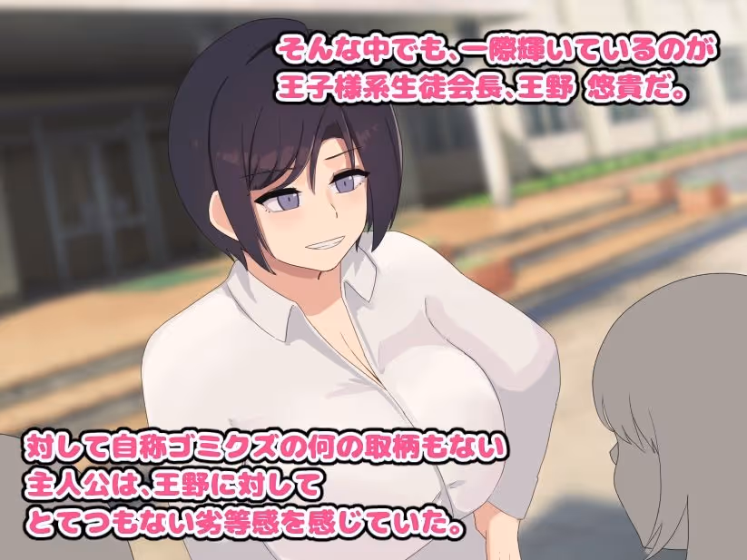 催●アプリで王子様系生徒会長を肉便器に堕とす サンプル画像 3枚目