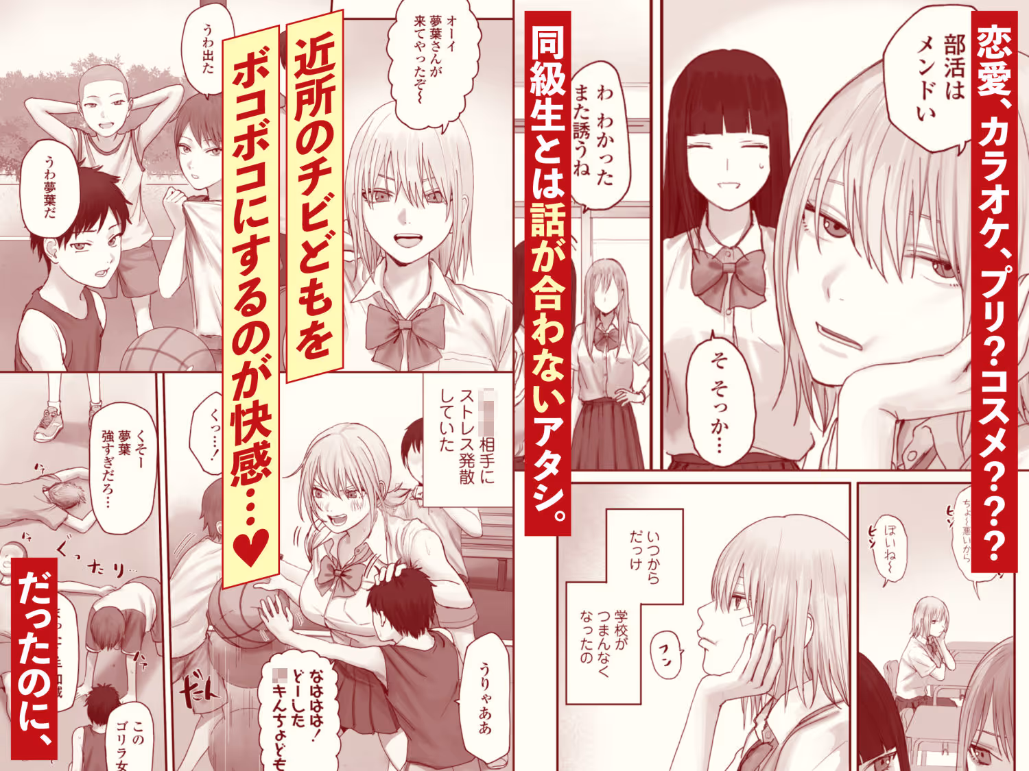 アタシの方が強いハズだったのに！ サンプル画像 1枚目