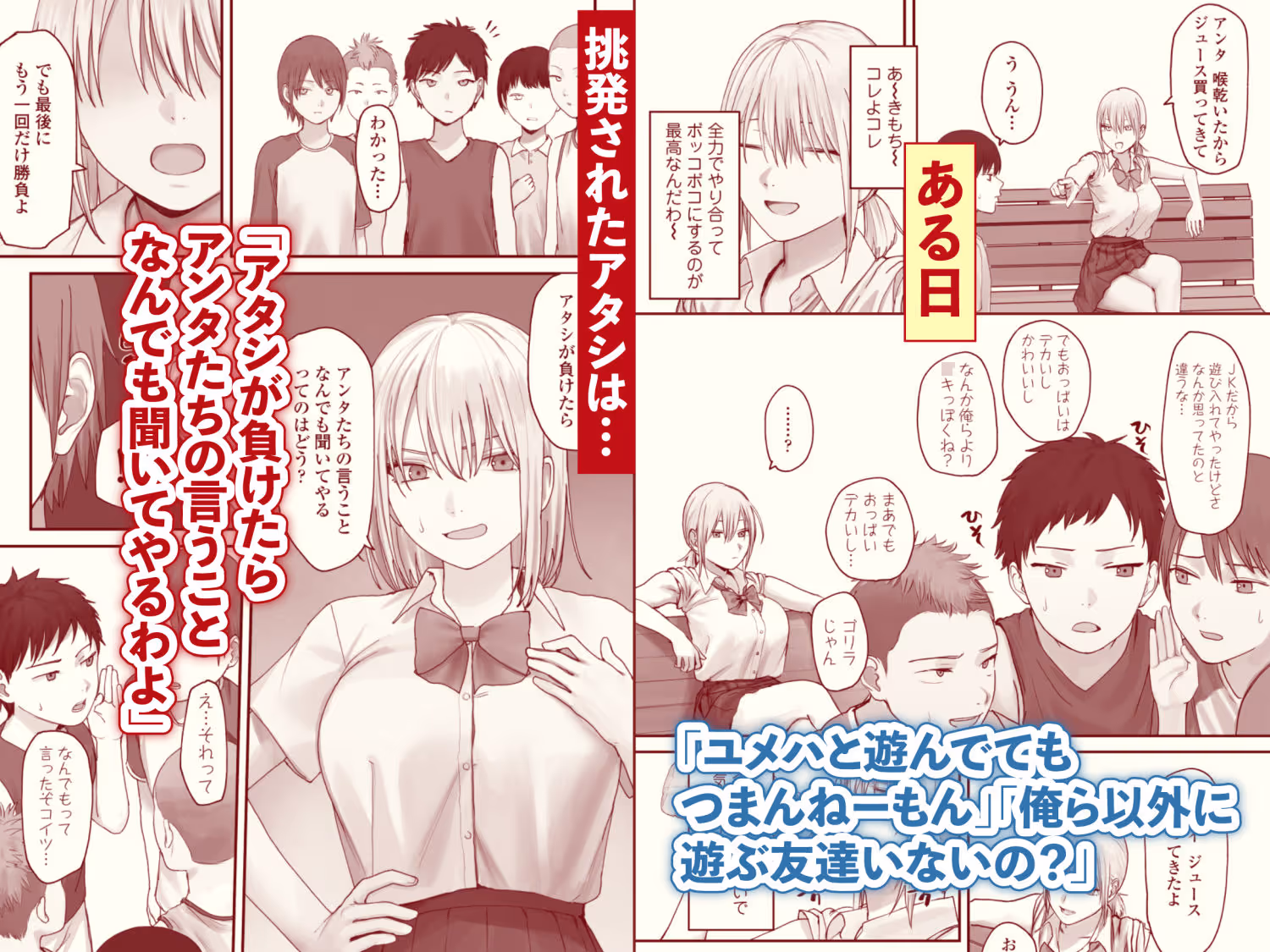 アタシの方が強いハズだったのに！ サンプル画像 2枚目