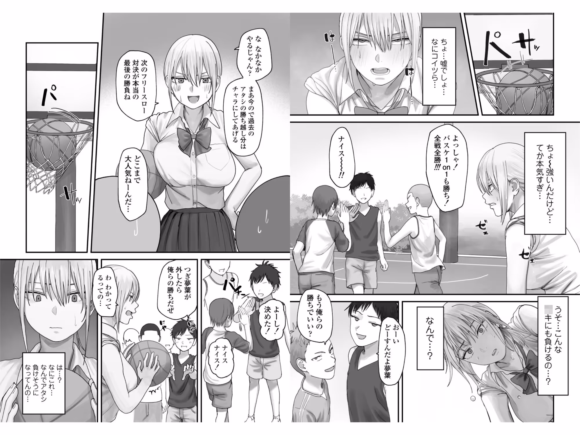 アタシの方が強いハズだったのに！ サンプル画像 6枚目