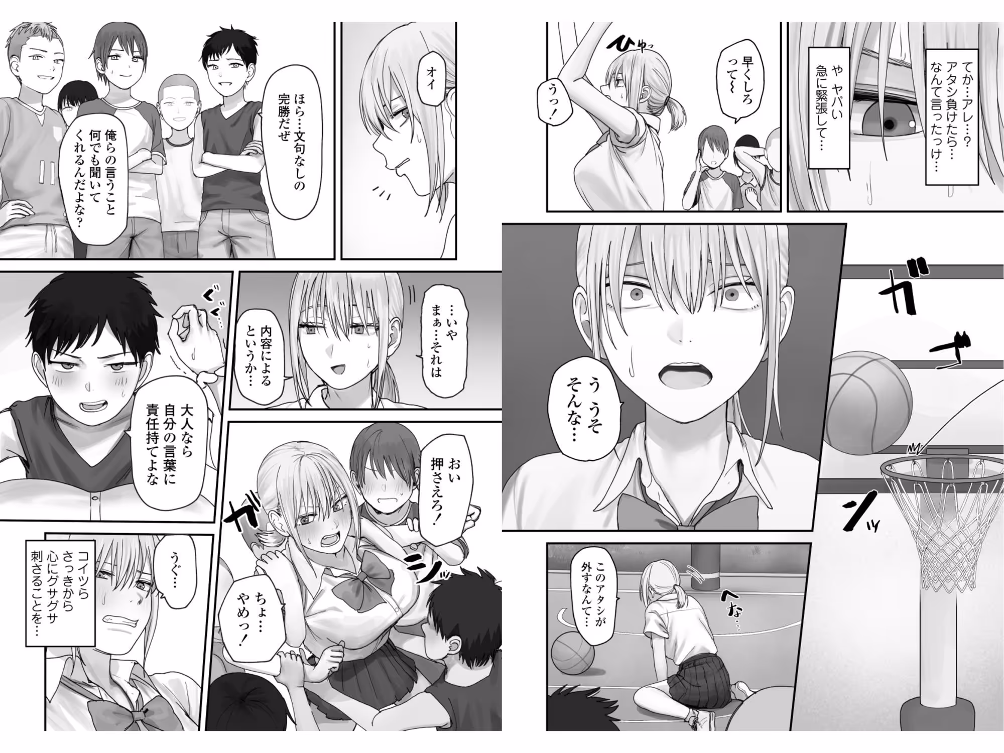 アタシの方が強いハズだったのに！ サンプル画像 7枚目