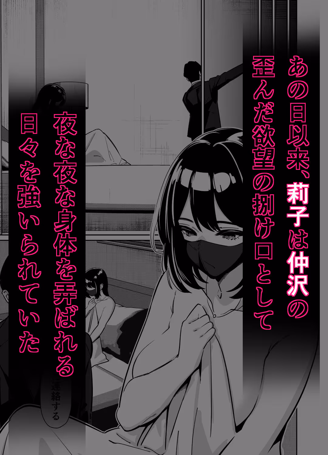 電車、女子〇生。2 サンプル画像 1枚目