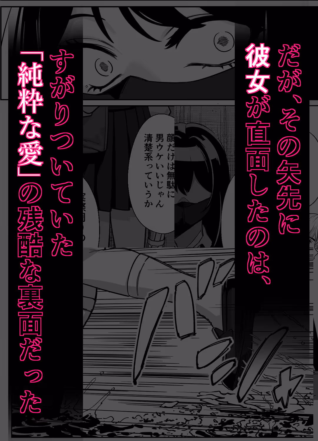 電車、女子〇生。2 サンプル画像 3枚目