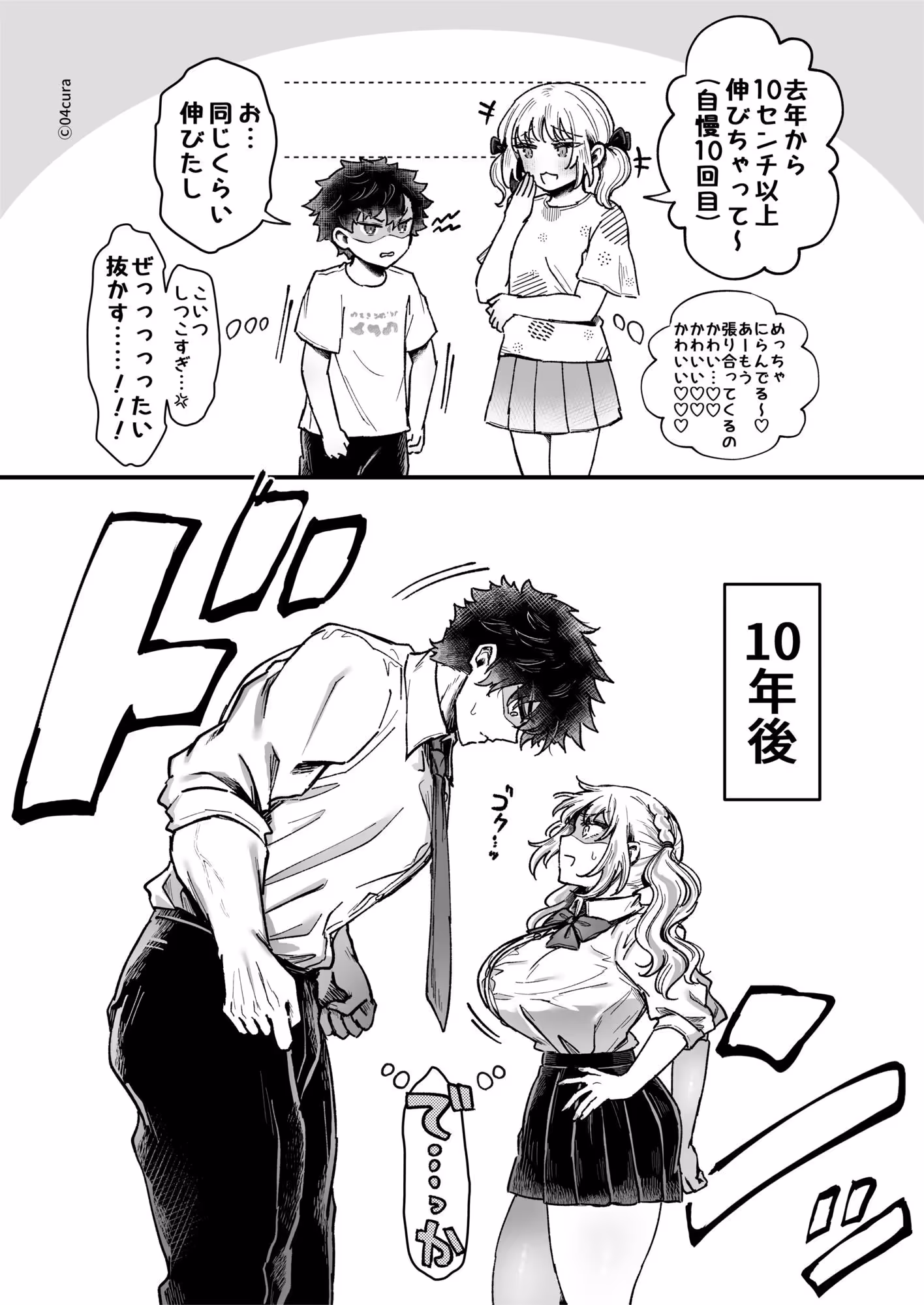 リンちゃんとイズルくん1.5 〜経験豊富なフリしてピュアなJ系ギャル、絶倫純情幼なじみの一途愛に溶ける…っ!〜《体格差×ひみつの両想い編》 サンプル画像 1枚目