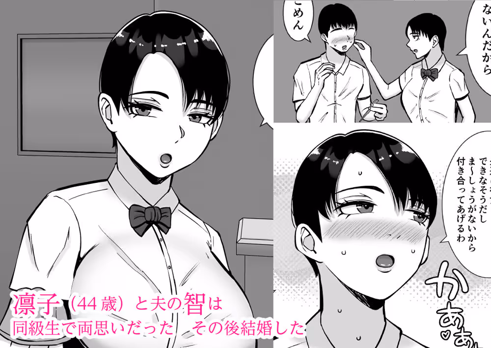僕の愛する妻を抱いてください2 サンプル画像 1枚目