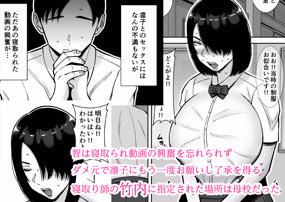 僕の愛する妻を抱いてください2 サンプル画像 3枚目
