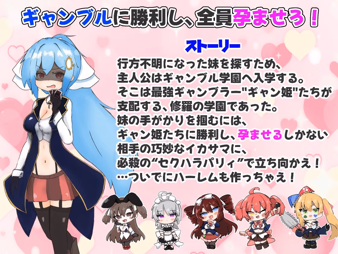 孕ませ！ギャンブル学園〜イカサマをセクハラでパリィしてハーレムを築く〜 サンプル画像 1枚目