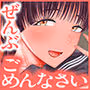 ぜんぶ、ぜんぶ、はじめてあげちゃってごめんなさい・・・