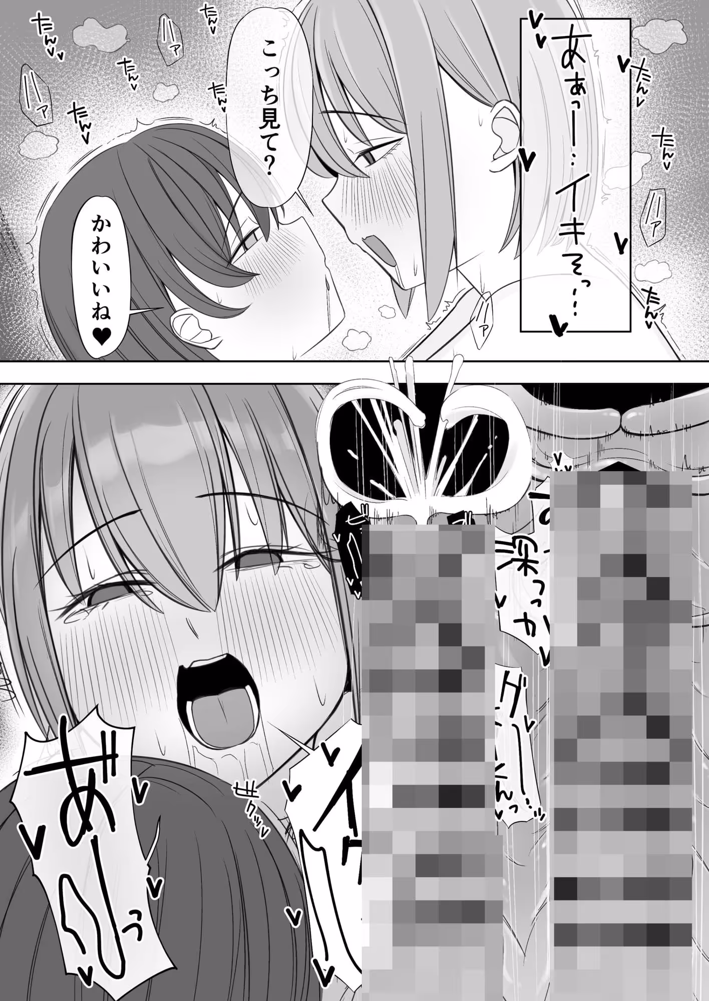 デカ乳ギャルに襲われる!!!2 サンプル画像 6枚目