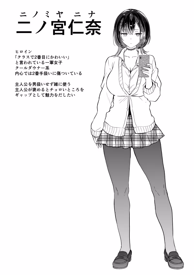 クラスで2番目にかわいいギャルとセフレになる話 サンプル画像 2枚目