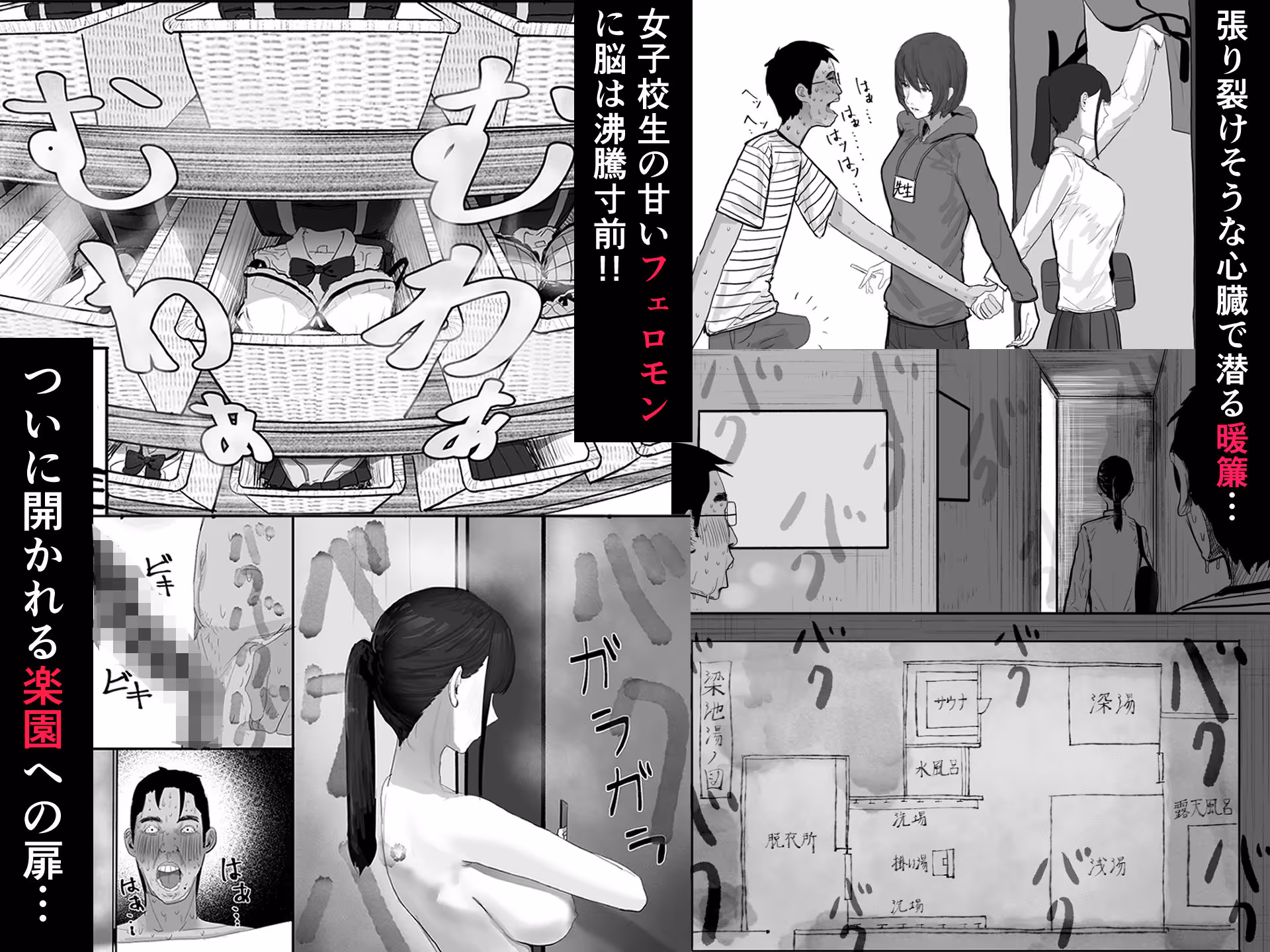 チー牛陰キャが妹に連れられ修学旅行JKしかいない大浴場で現役JKとゴムなし18Pハーレム大乱交!! サンプル画像 3枚目