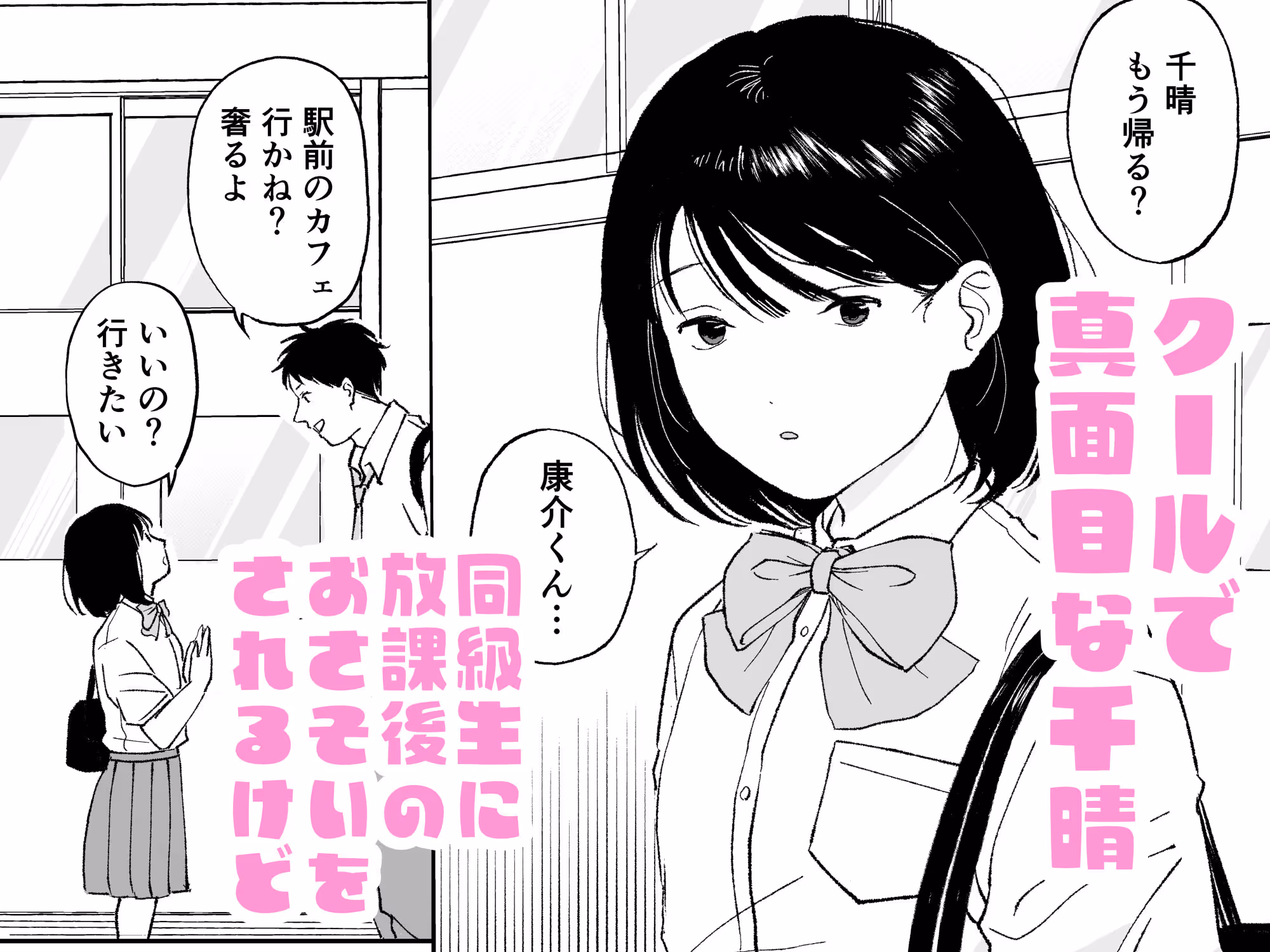 放課後居残り指導 サンプル画像 1枚目