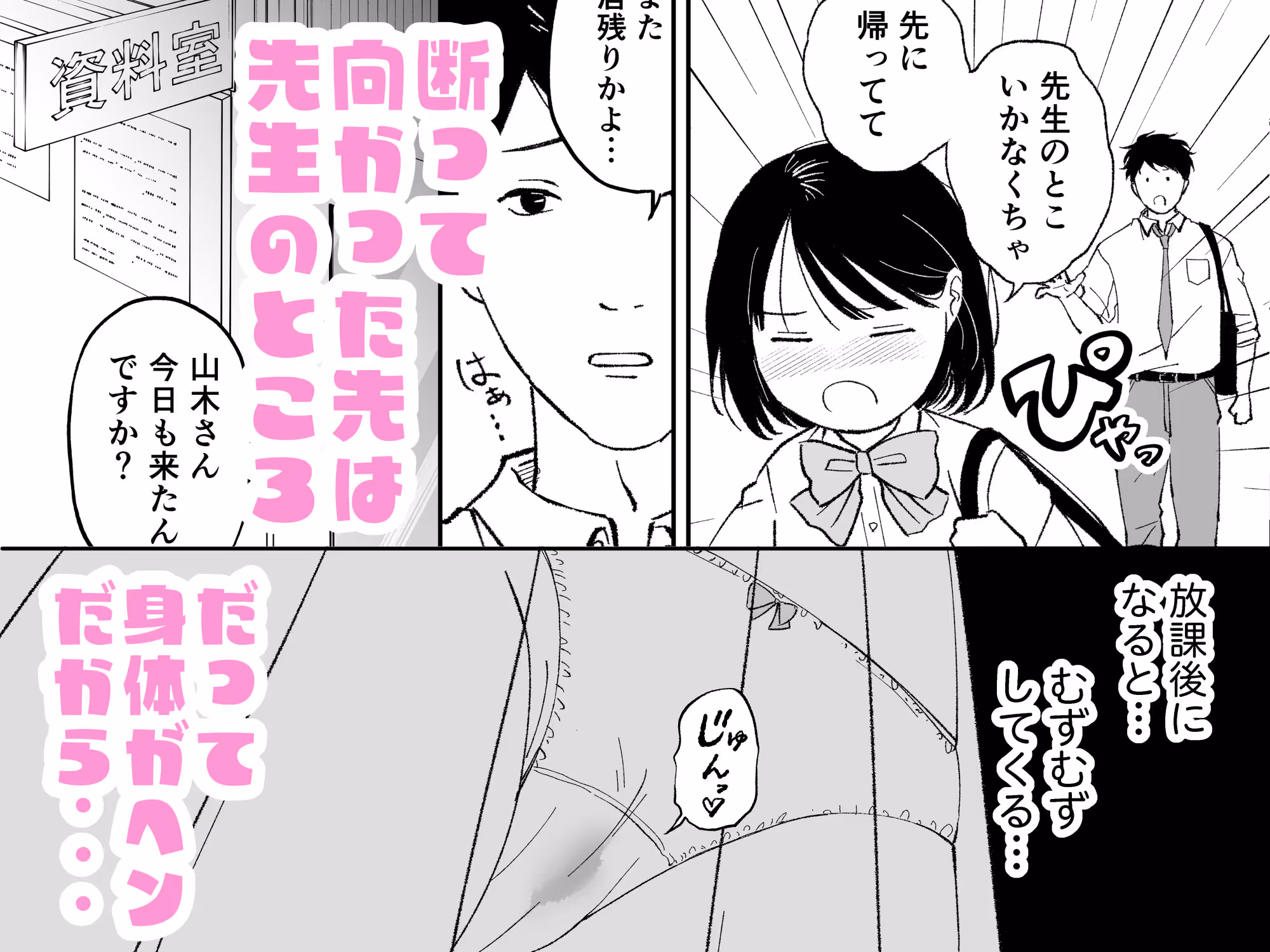 放課後居残り指導 サンプル画像 2枚目
