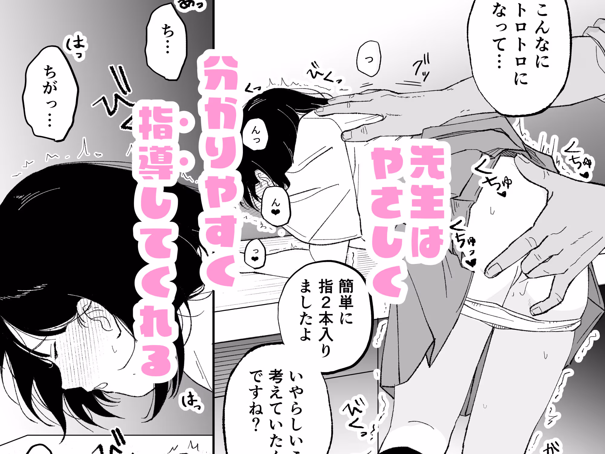 放課後居残り指導 サンプル画像 4枚目