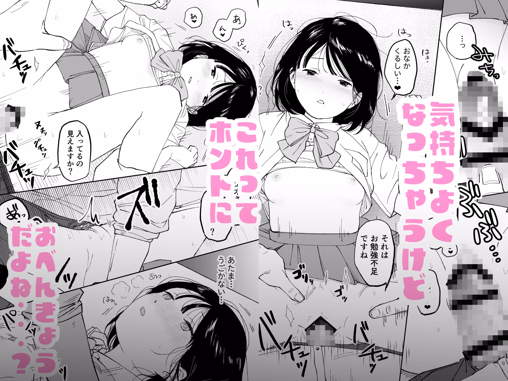 放課後居残り指導 サンプル画像 7枚目