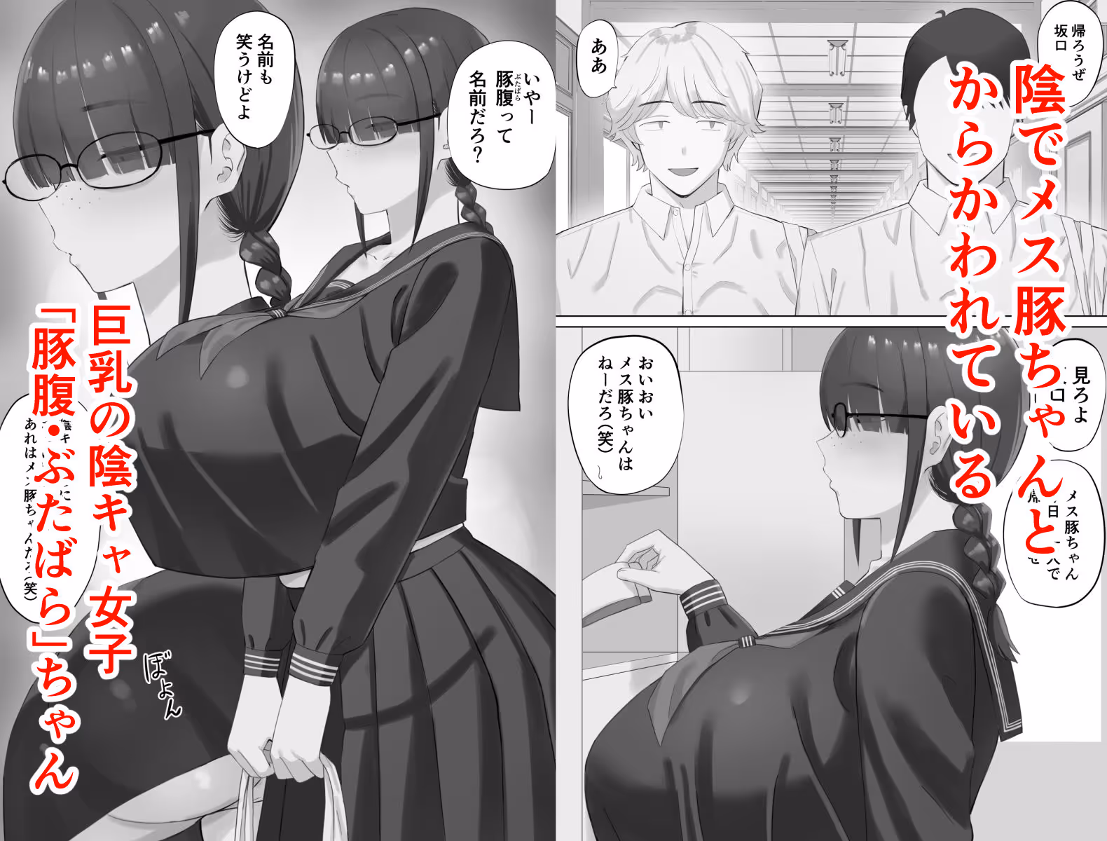 陰キャ彼女は発情中 サンプル画像 1枚目