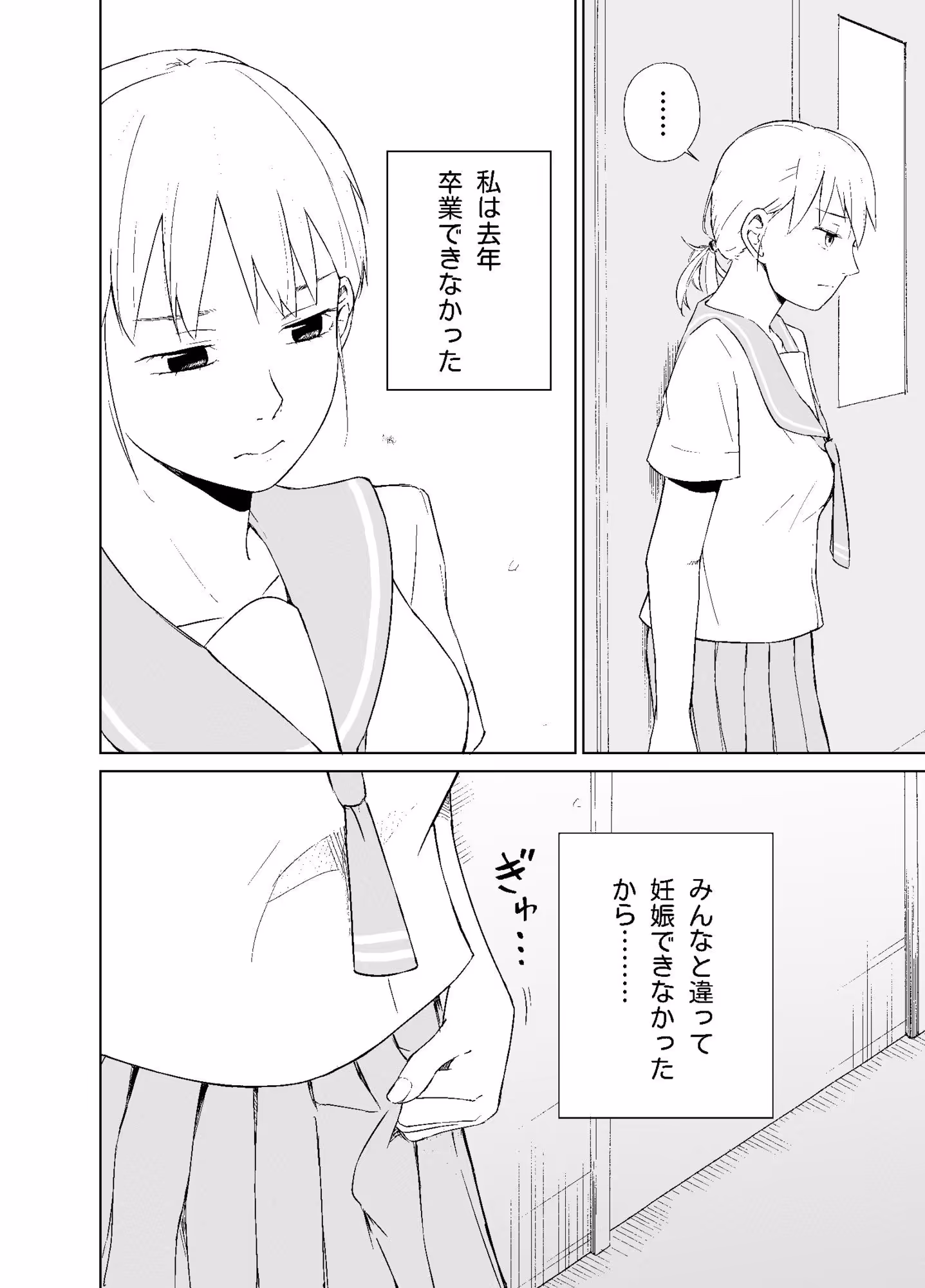 平野先輩は孕みたい サンプル画像 4枚目