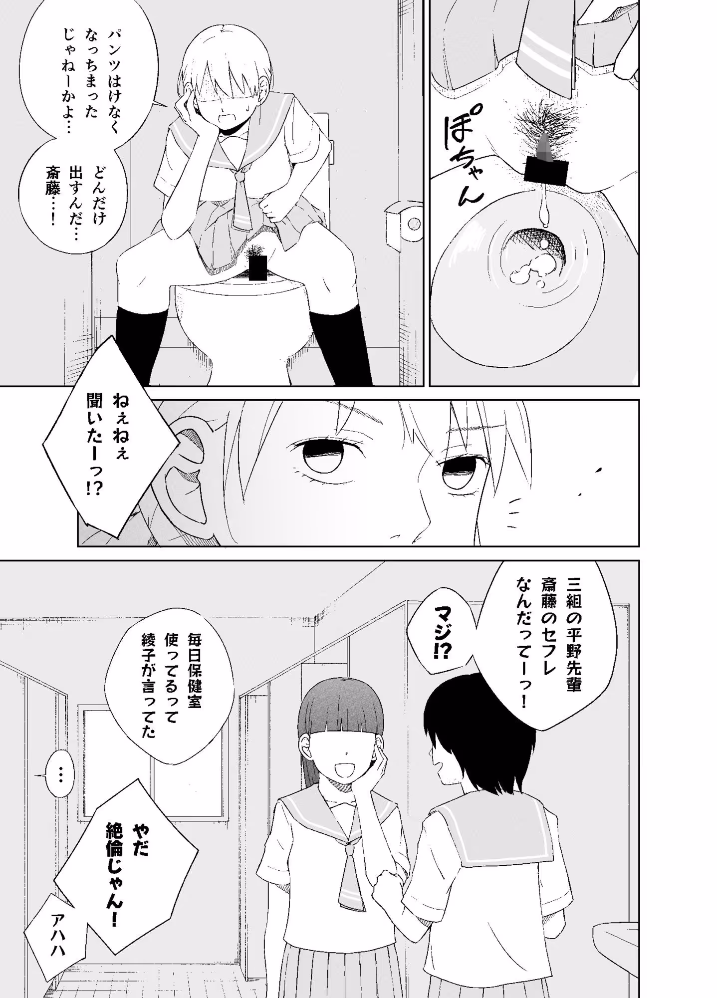 平野先輩は孕みたい サンプル画像 5枚目