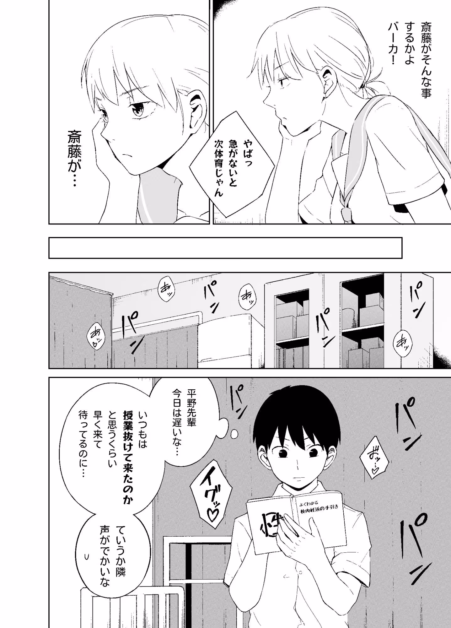 平野先輩は孕みたい サンプル画像 6枚目