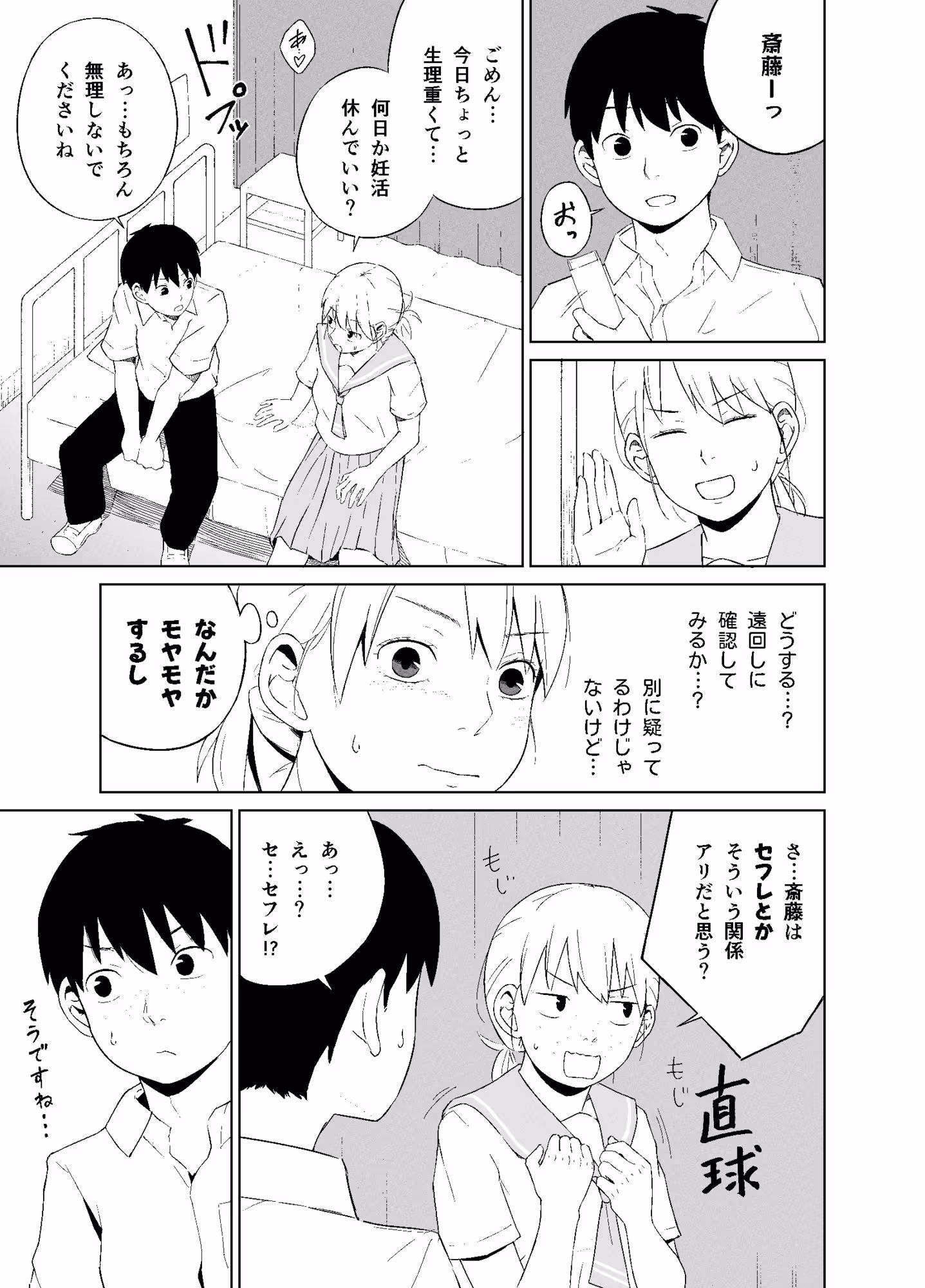 平野先輩は孕みたい サンプル画像 7枚目