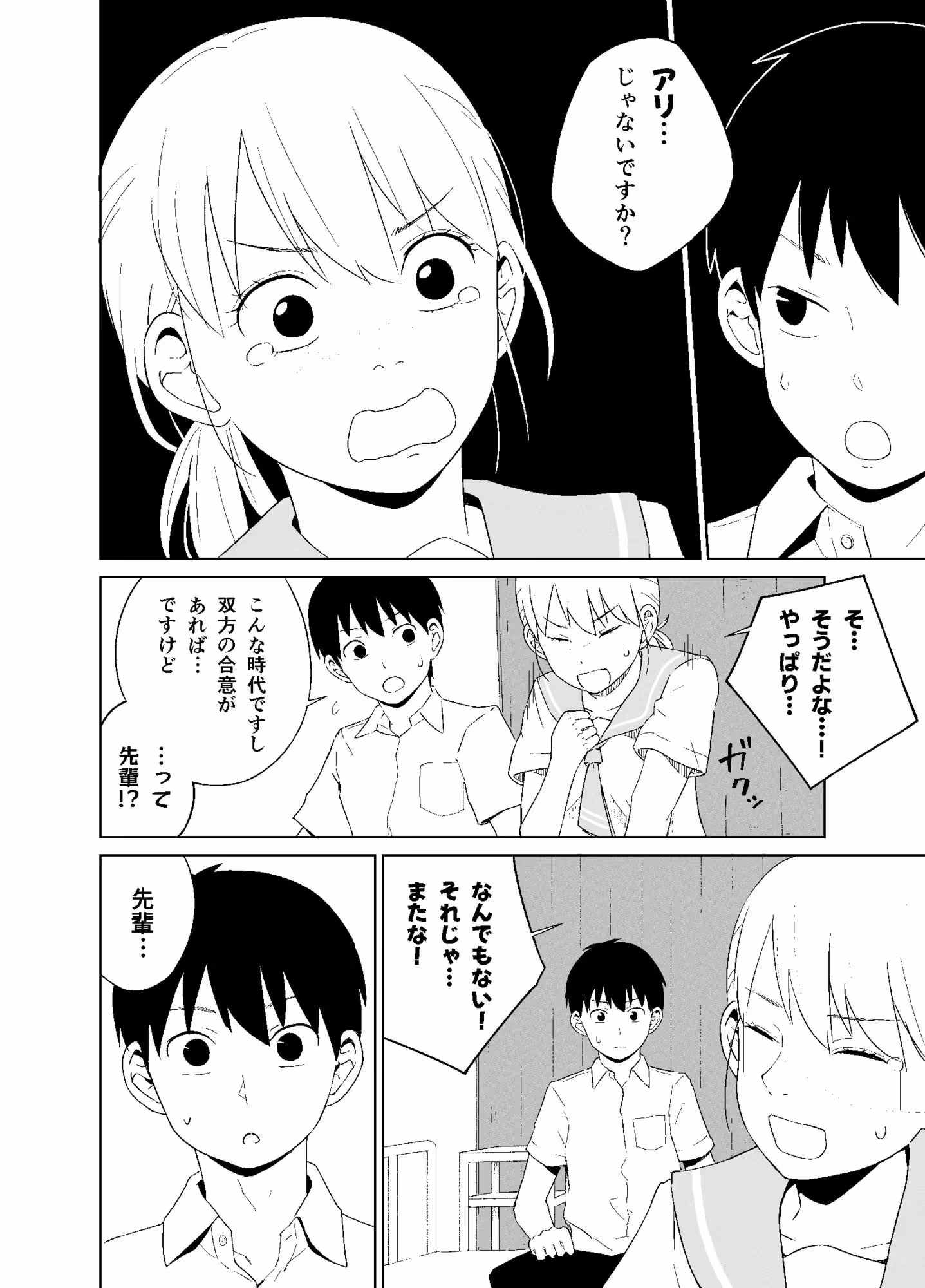 平野先輩は孕みたい サンプル画像 8枚目