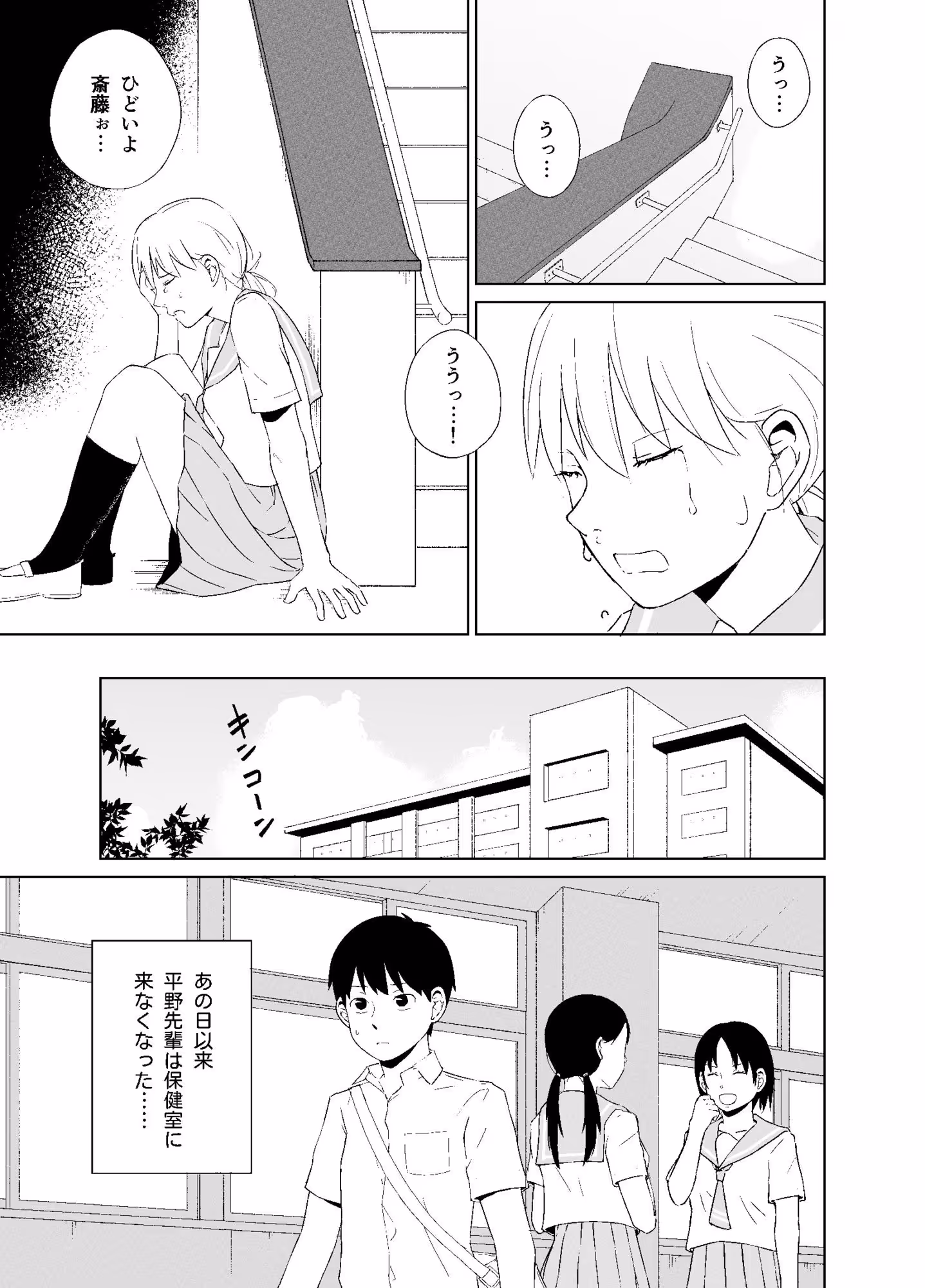 平野先輩は孕みたい サンプル画像 9枚目