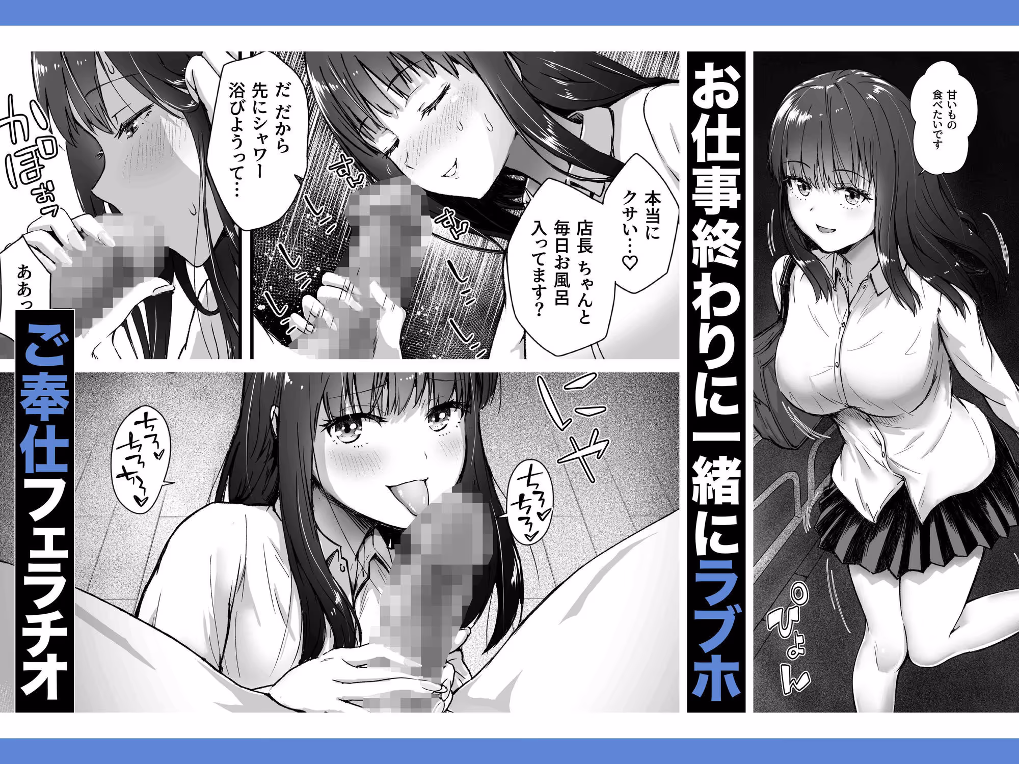 クールなじと目でじっと見つめる黒川さんはバ先のオジサン店長の事が大好きな件 VOL.1 サンプル画像 4枚目