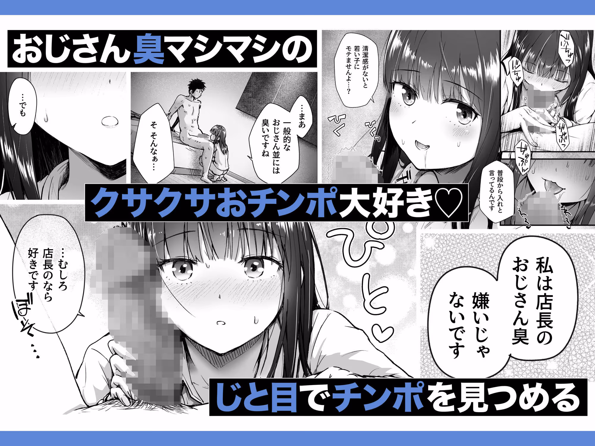 クールなじと目でじっと見つめる黒川さんはバ先のオジサン店長の事が大好きな件 VOL.1 サンプル画像 5枚目