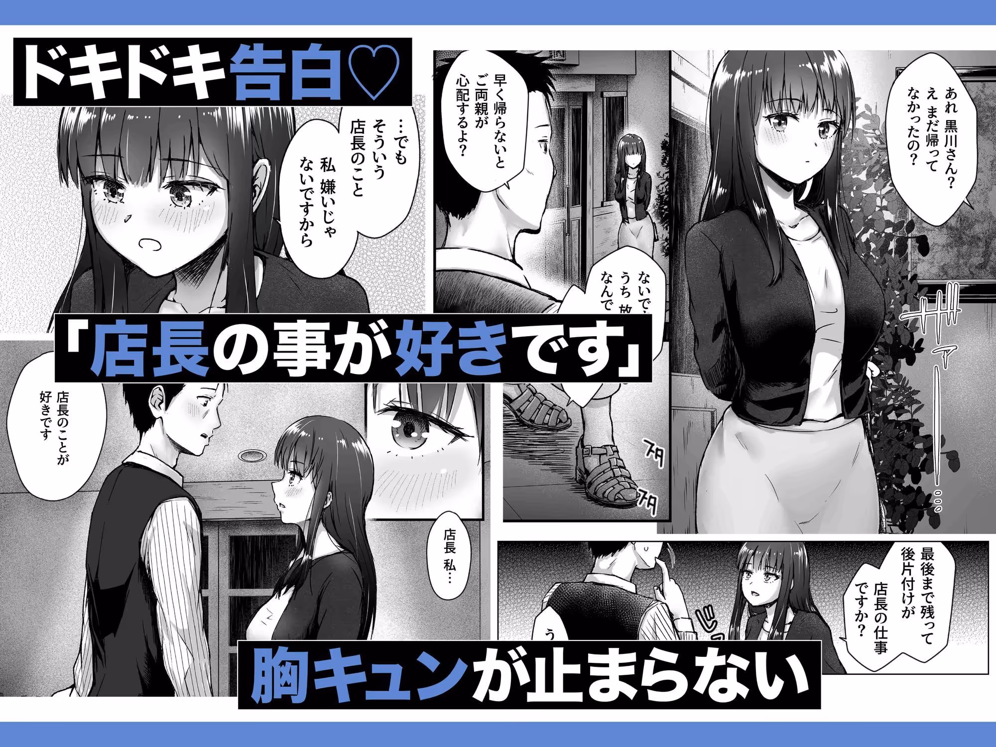 クールなじと目でじっと見つめる黒川さんはバ先のオジサン店長の事が大好きな件 VOL.1 サンプル画像 9枚目