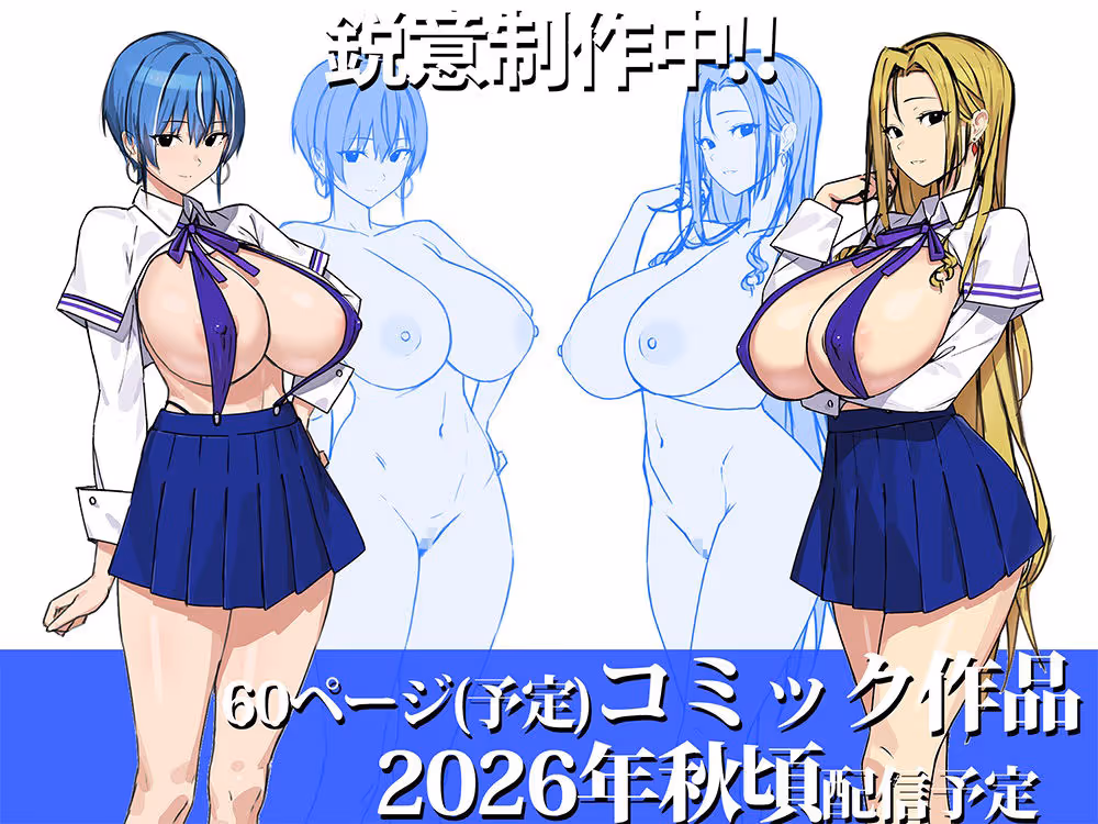 非モテ50歳オジ、巨乳セレブ一軍ギャルのいる女子寮性教育係になる！ サンプル画像 1枚目