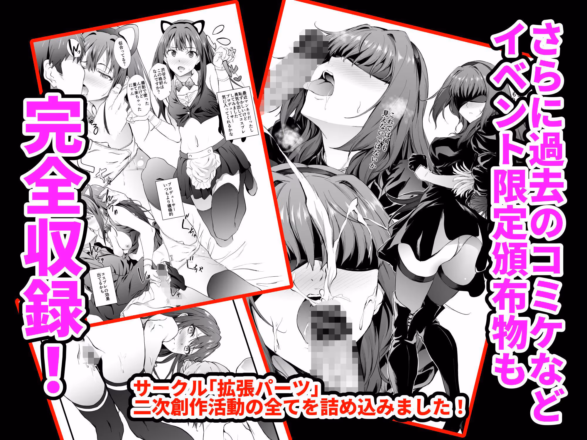 「拡張パーツ 」 二次創作総集編 サンプル画像 2枚目