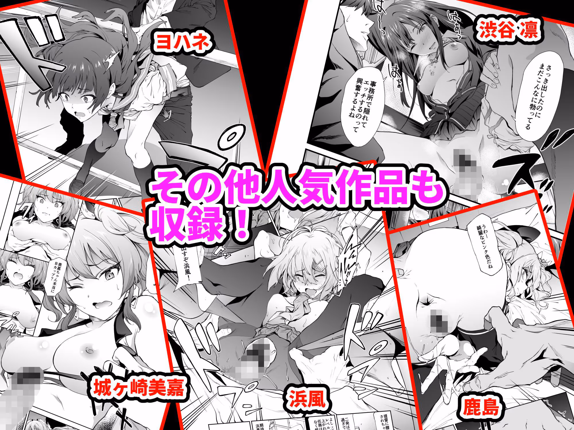 「拡張パーツ 」 二次創作総集編 サンプル画像 7枚目