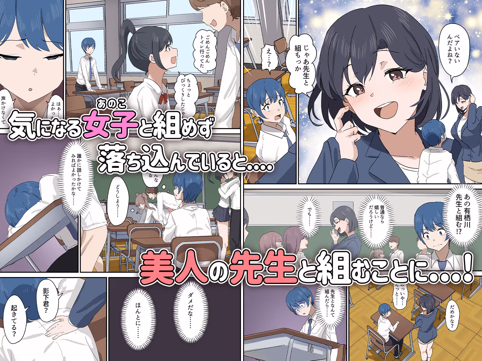 セックスの授業でペアを作れなかったので、初めての相手は有栖川先生と！ サンプル画像 2枚目