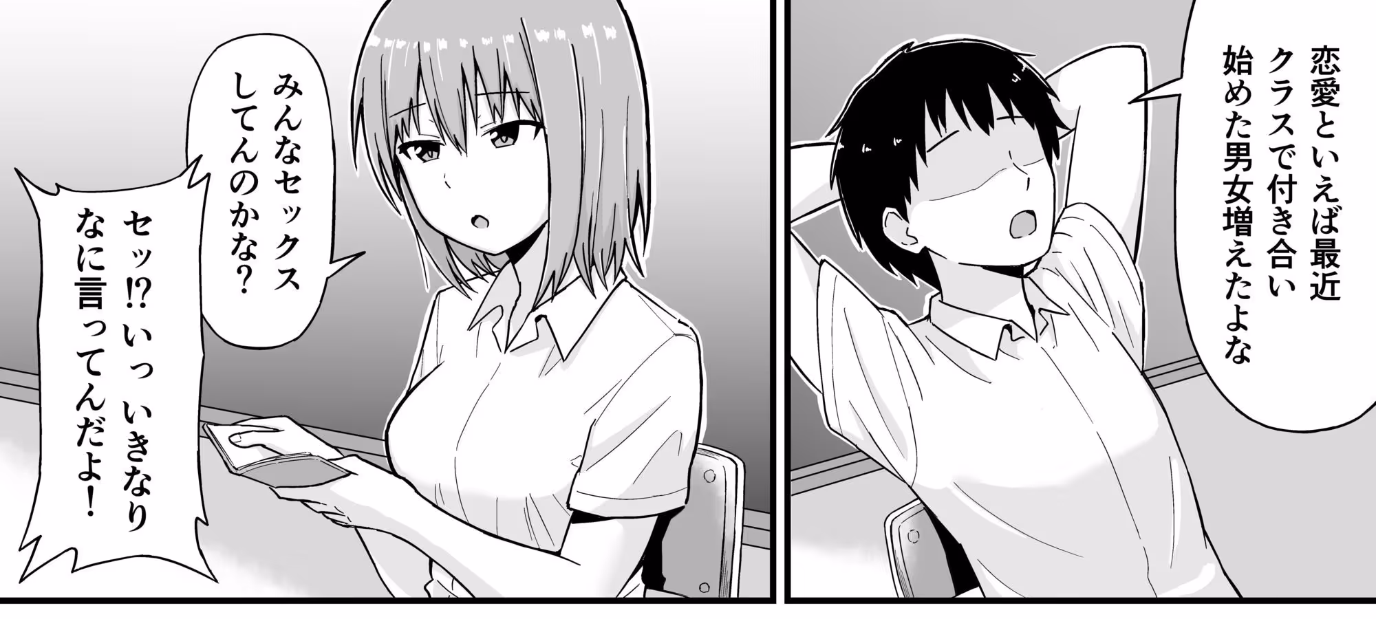 はじめて同士 付き合ってもないのにHしまくった サンプル画像 1枚目