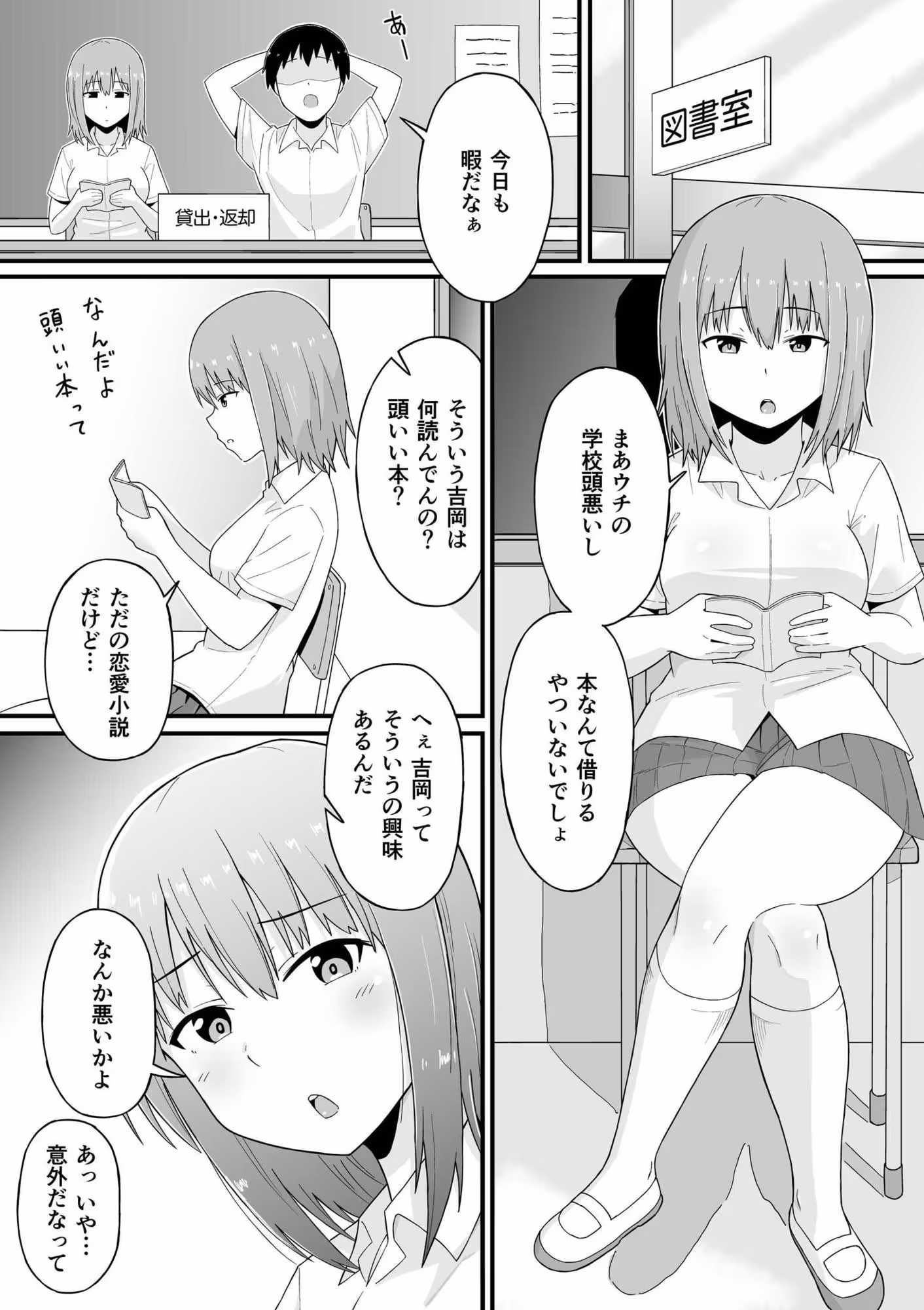 はじめて同士 付き合ってもないのにHしまくった サンプル画像 1枚目