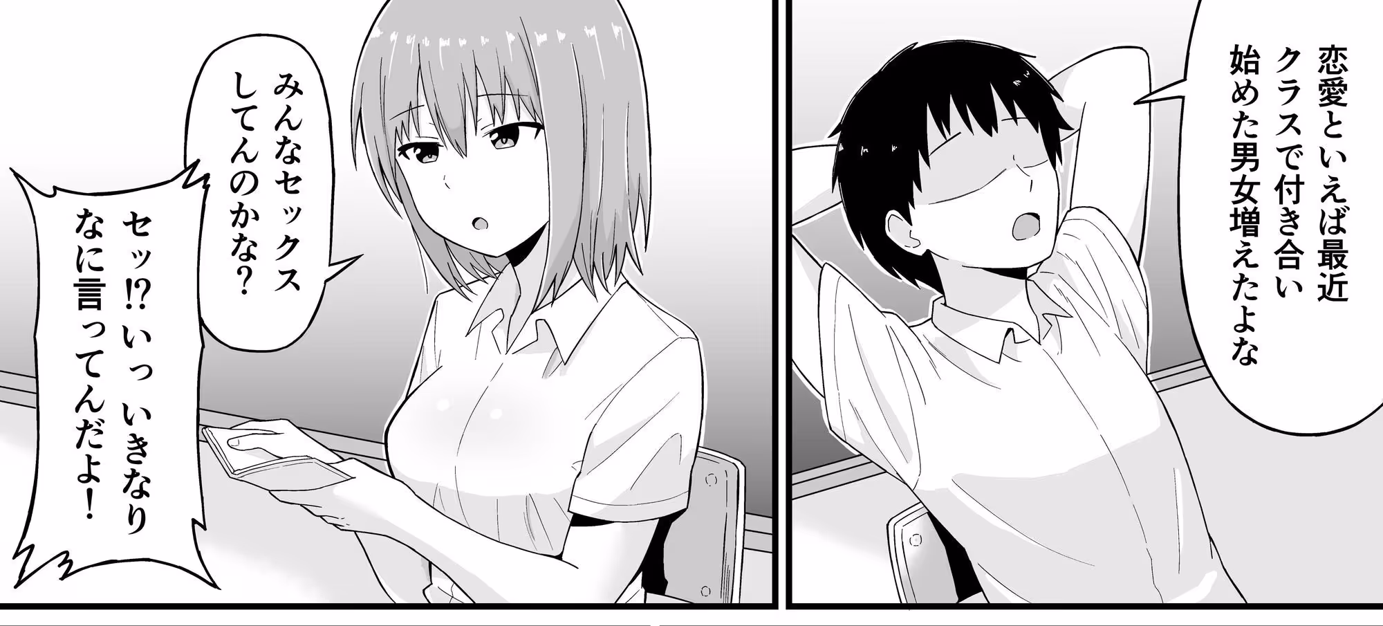 はじめて同士 付き合ってもないのにHしまくった サンプル画像 2枚目