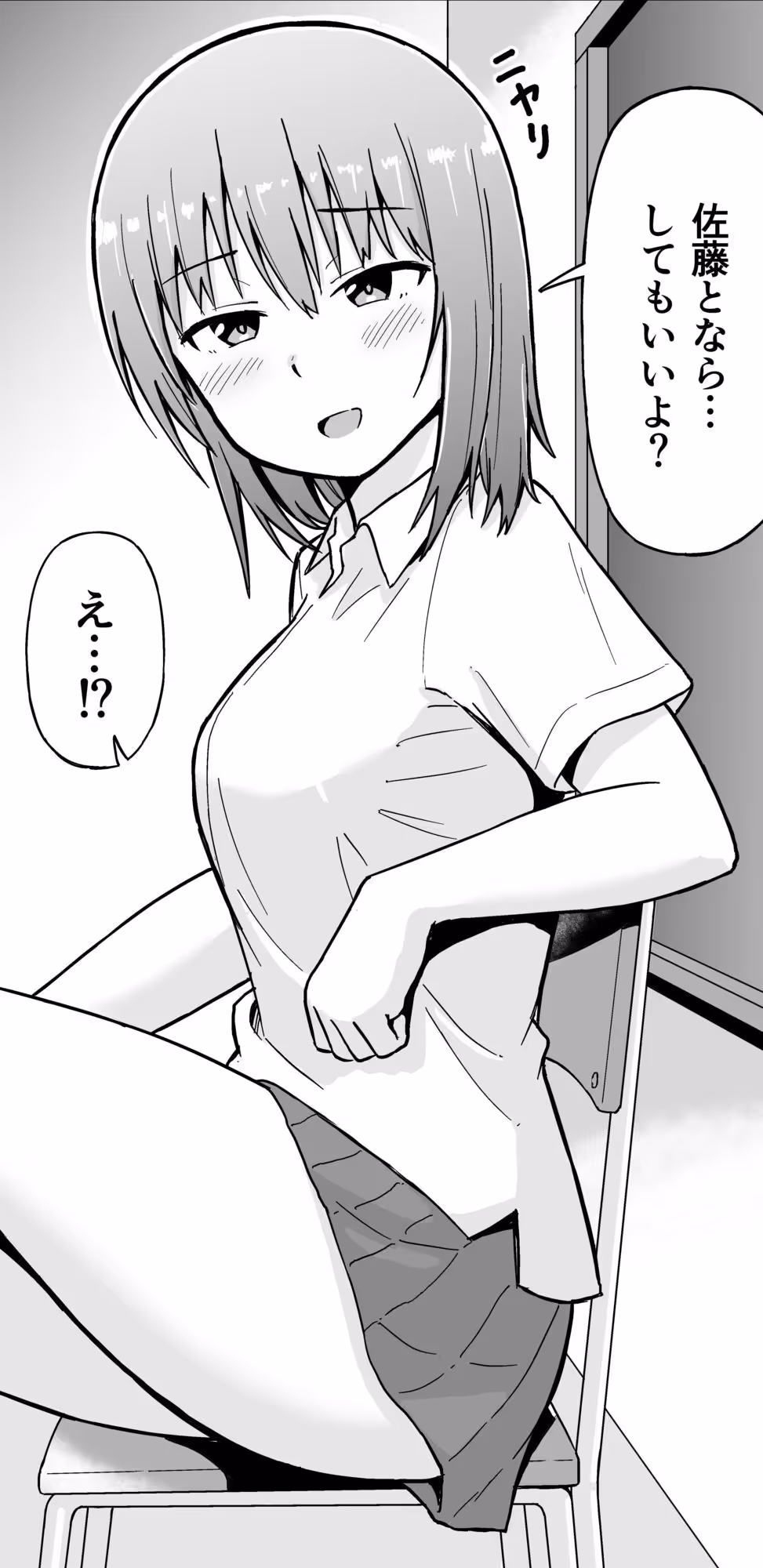 はじめて同士 付き合ってもないのにHしまくった サンプル画像 2枚目
