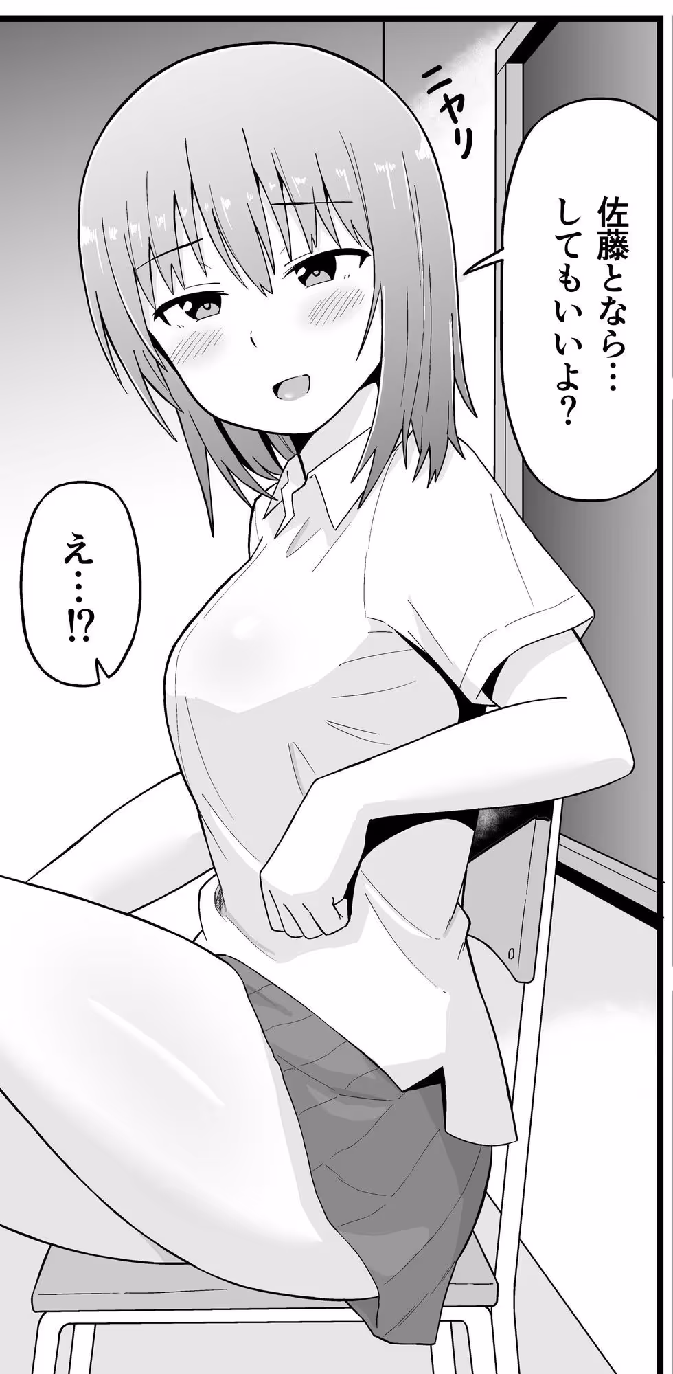 はじめて同士 付き合ってもないのにHしまくった サンプル画像 3枚目