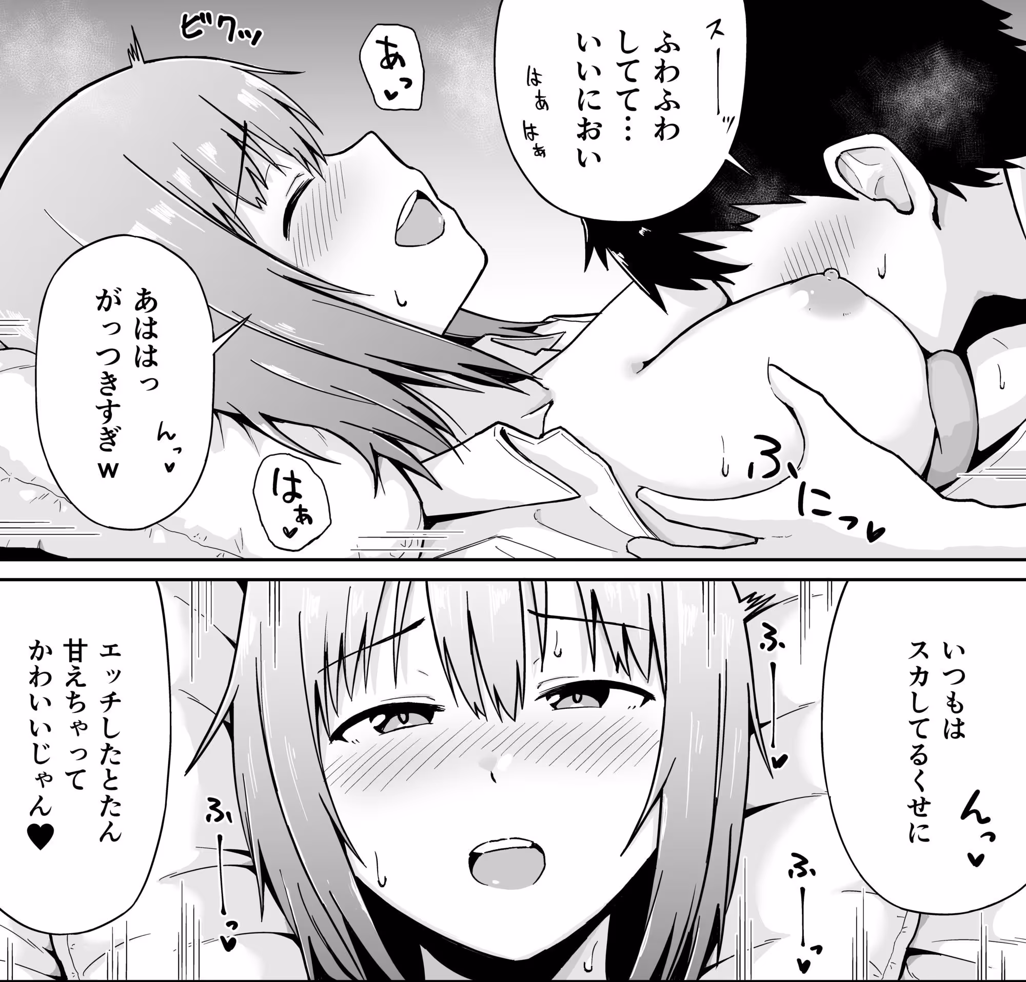はじめて同士 付き合ってもないのにHしまくった サンプル画像 4枚目