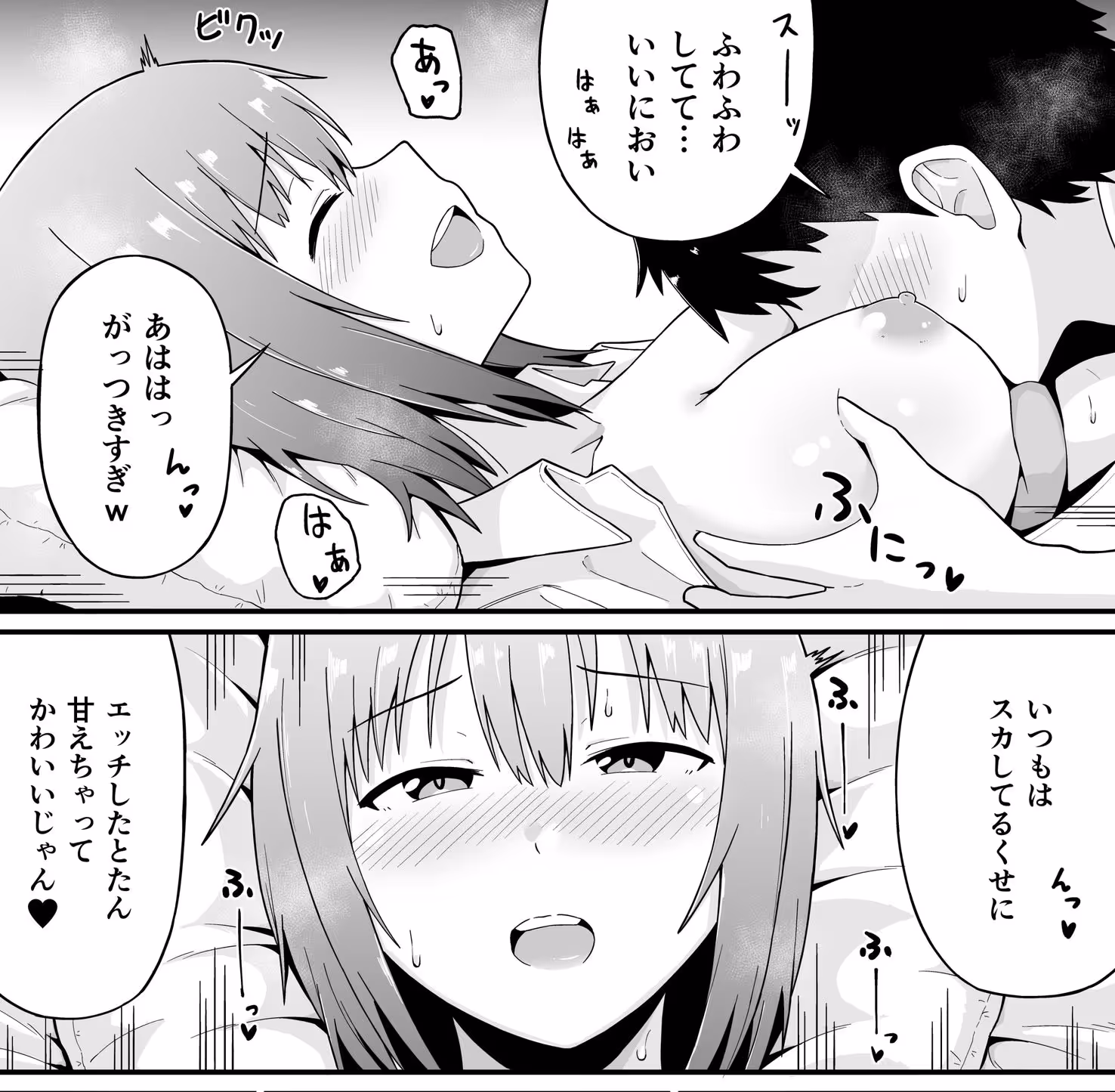 はじめて同士 付き合ってもないのにHしまくった サンプル画像 5枚目